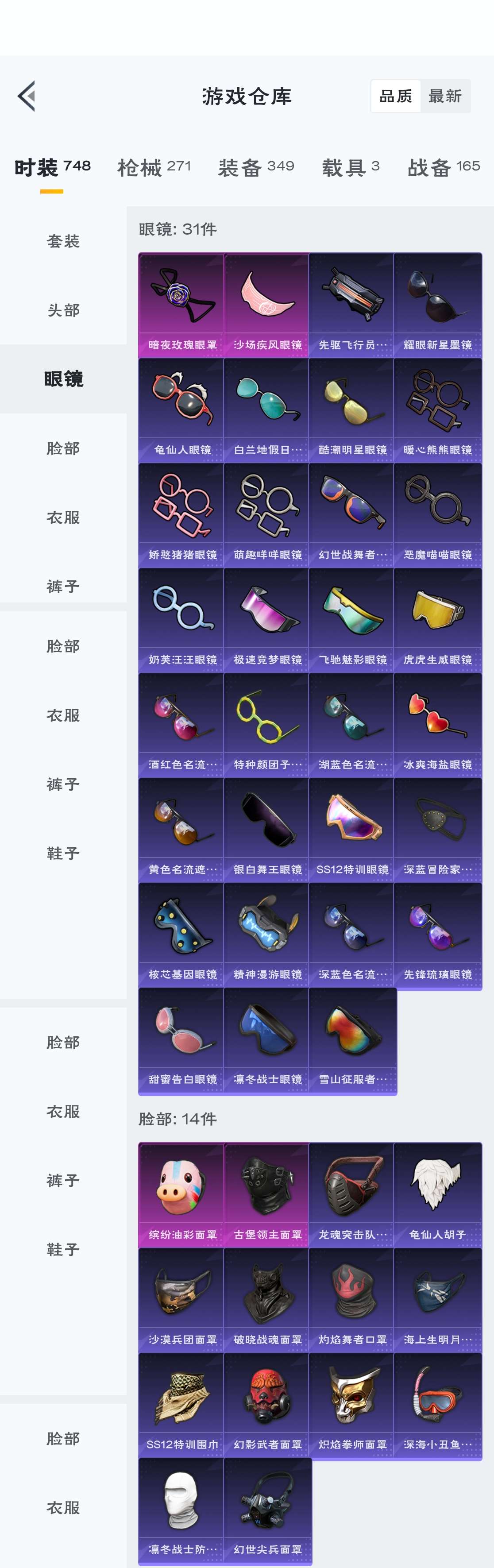 HPZM3317276和平精英账号详情图18 HPZM3317276和平精英账号详情图18