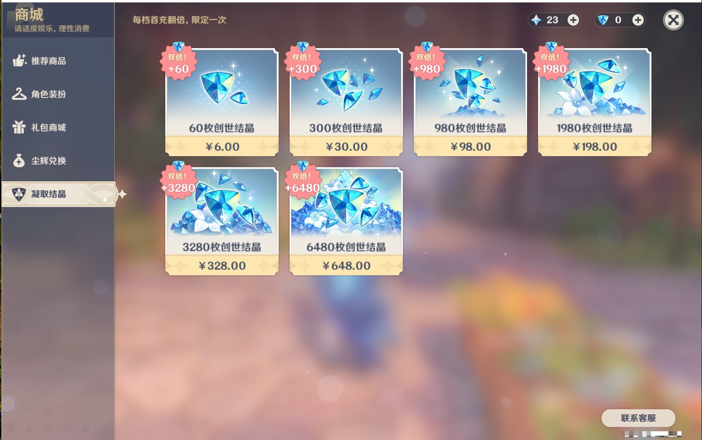 YSMK310755原神账号详情图64