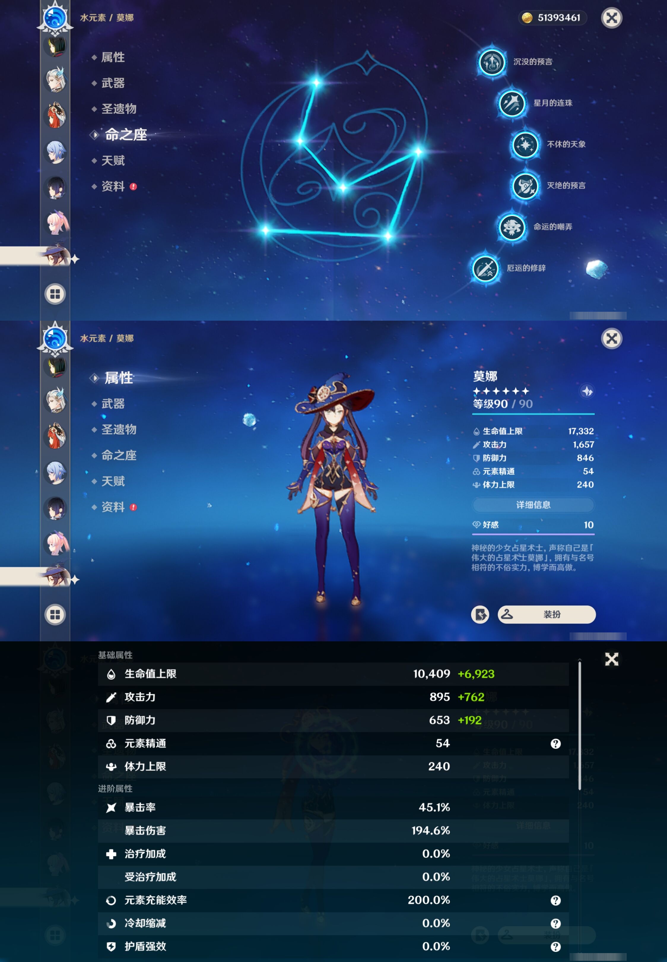 YSMK310748原神账号详情图39 YSMK310748原神账号详情图39