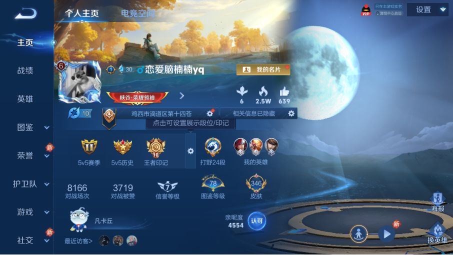 王者荣耀账号苹果QQ【V9 364皮肤 18传说 全息碎影 弑枪猎影 3星传说 马可基德 至尊宝 财神纳福天幕】苹果QQ