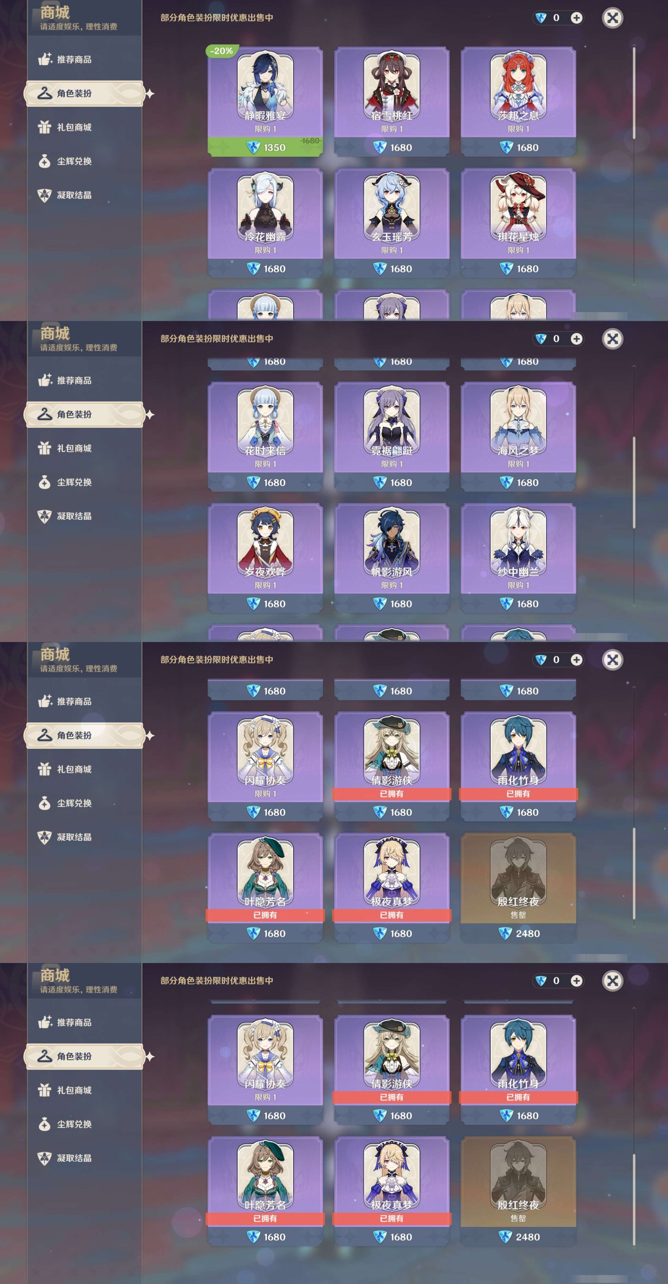 YSMK310738原神账号详情图9