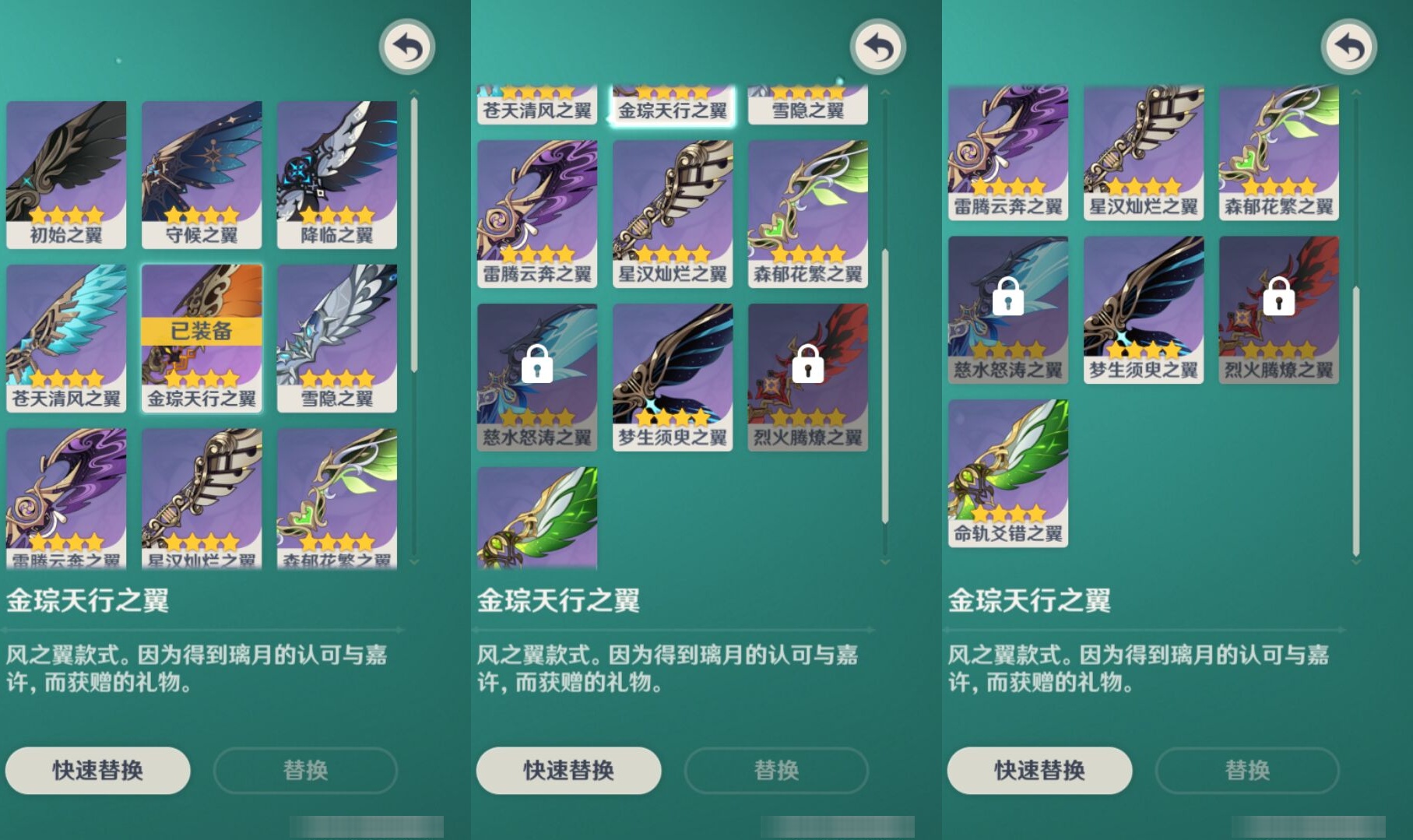 YSMK310744原神账号详情图8