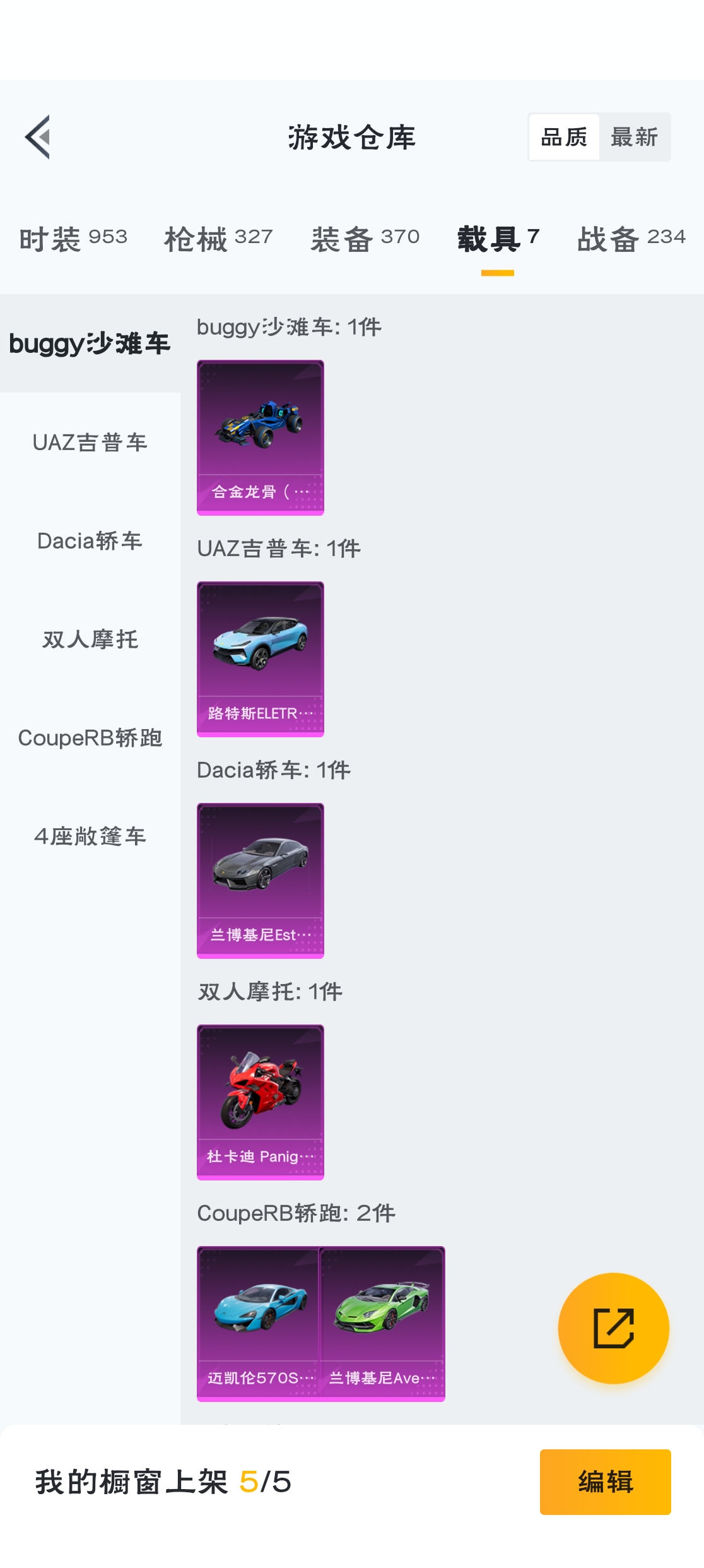HPZM3317252和平精英账号详情图10 HPZM3317252和平精英账号详情图10