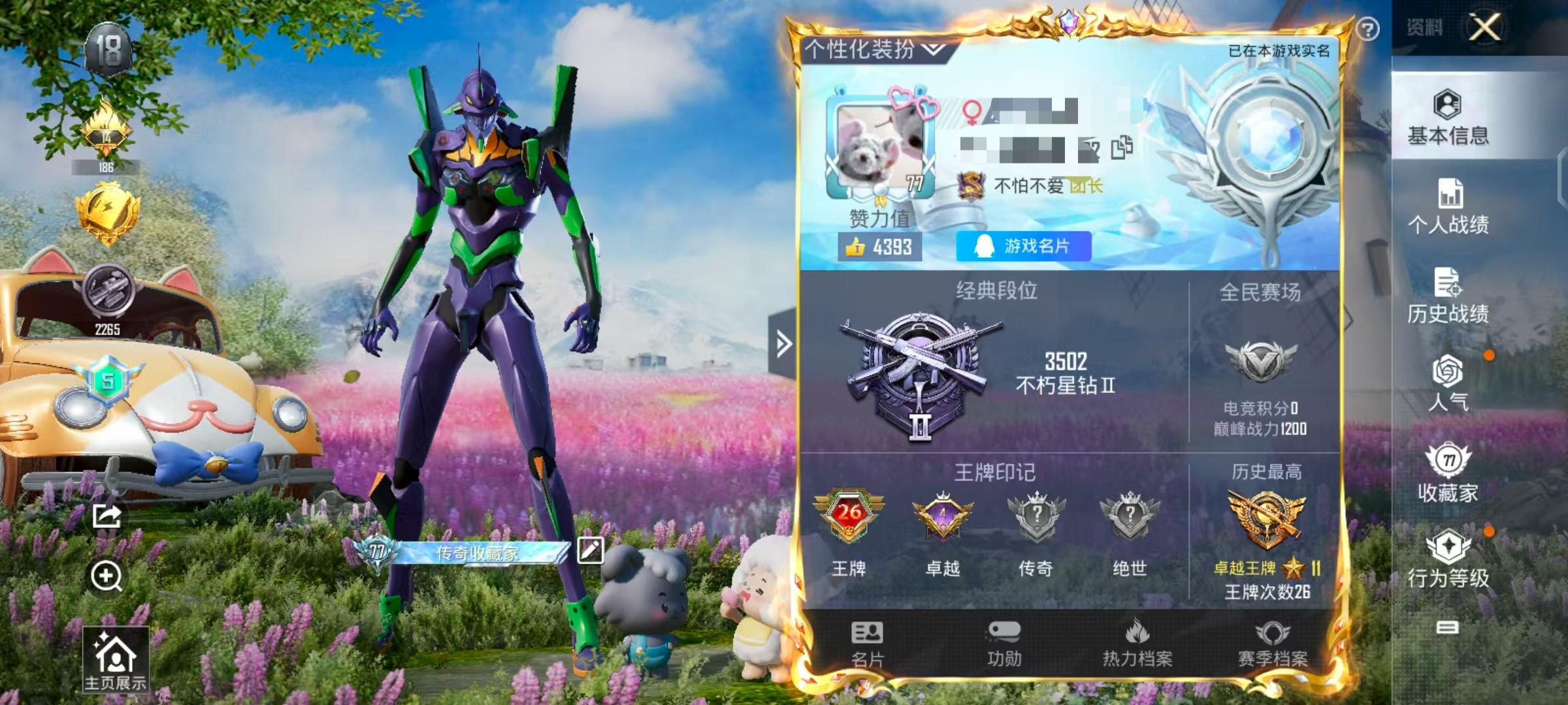 HPSJ3320521和平精英账号详情图2