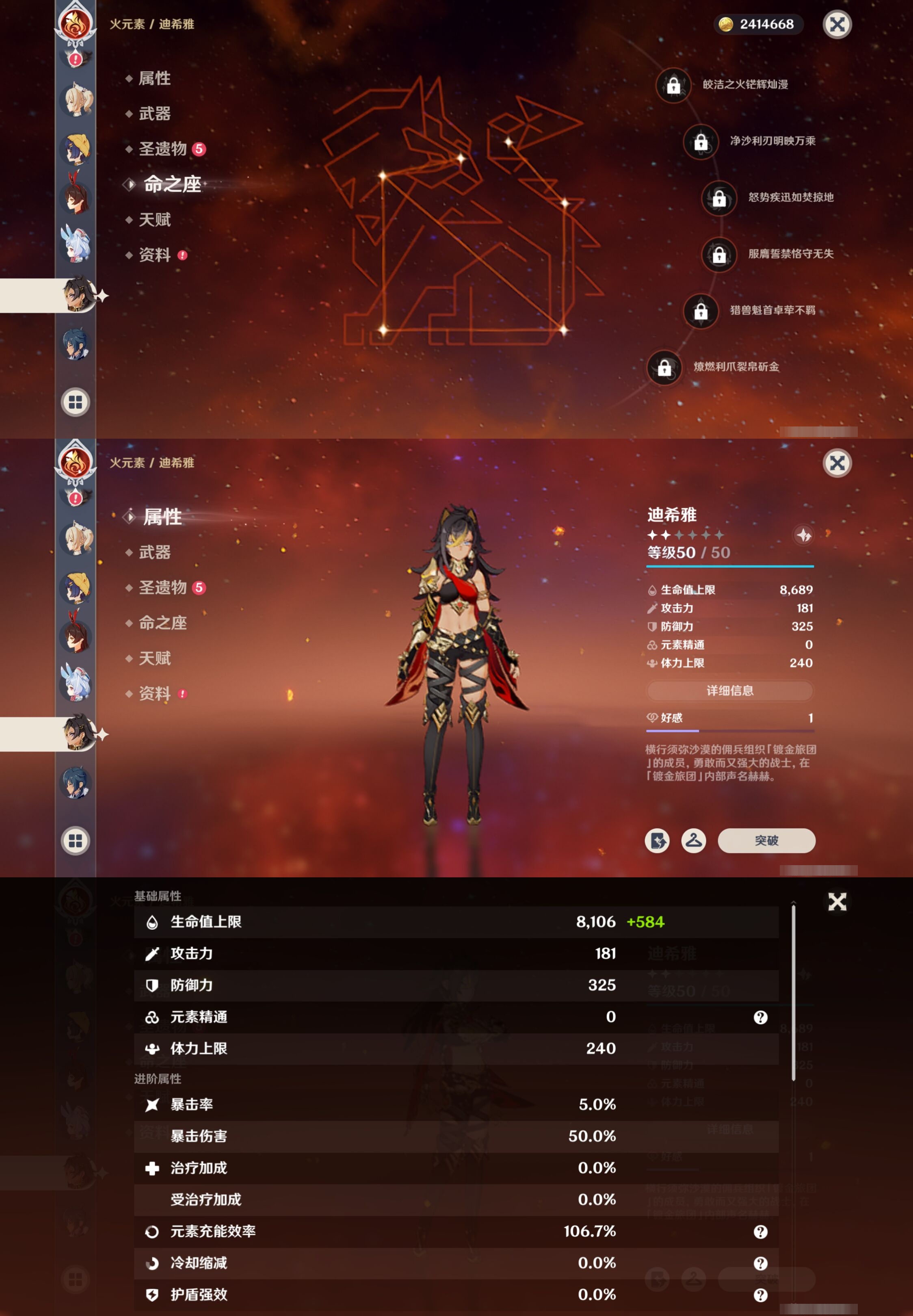 YSMK310737原神账号详情图20
