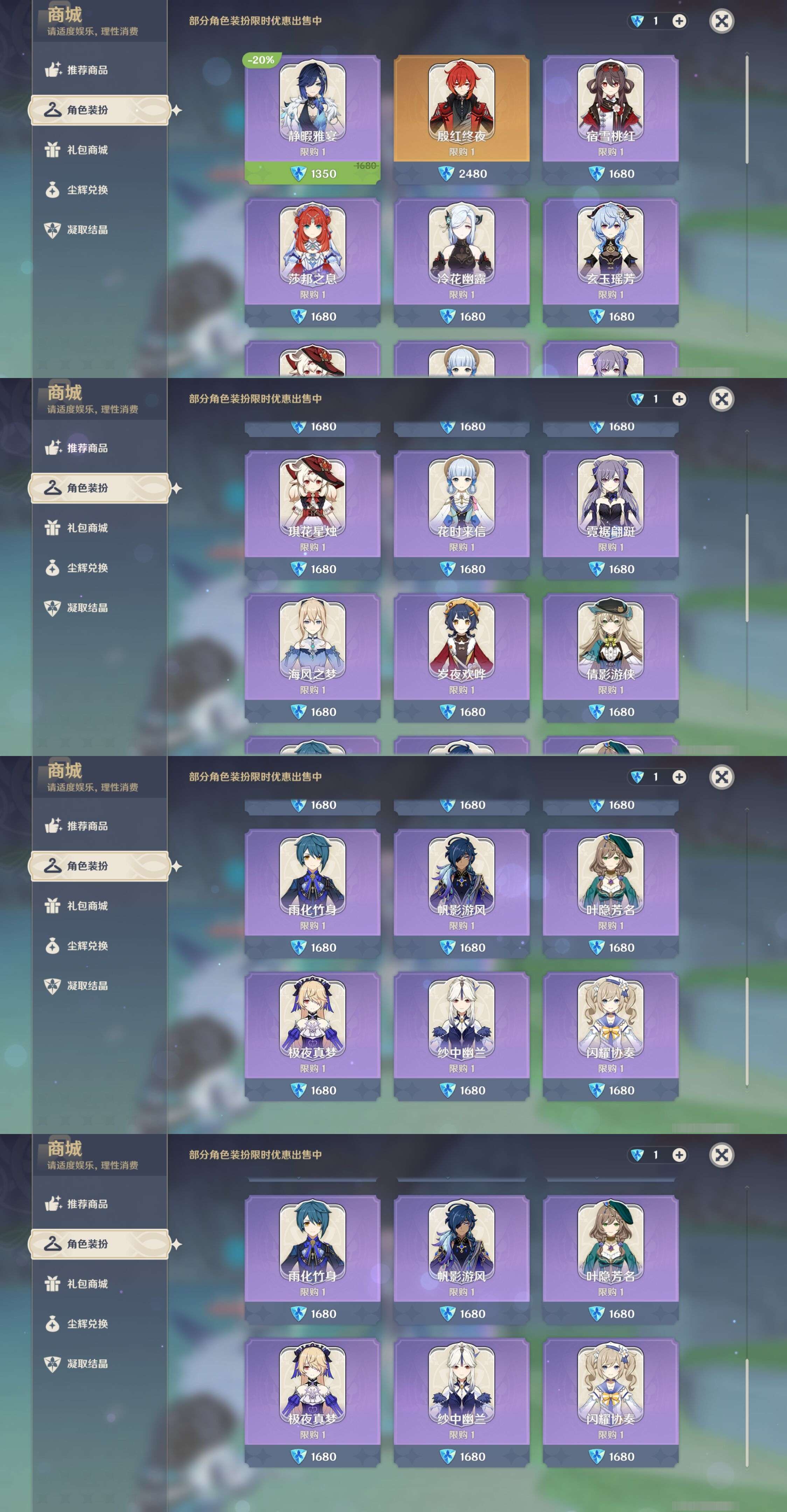 YSMK310742原神账号详情图9
