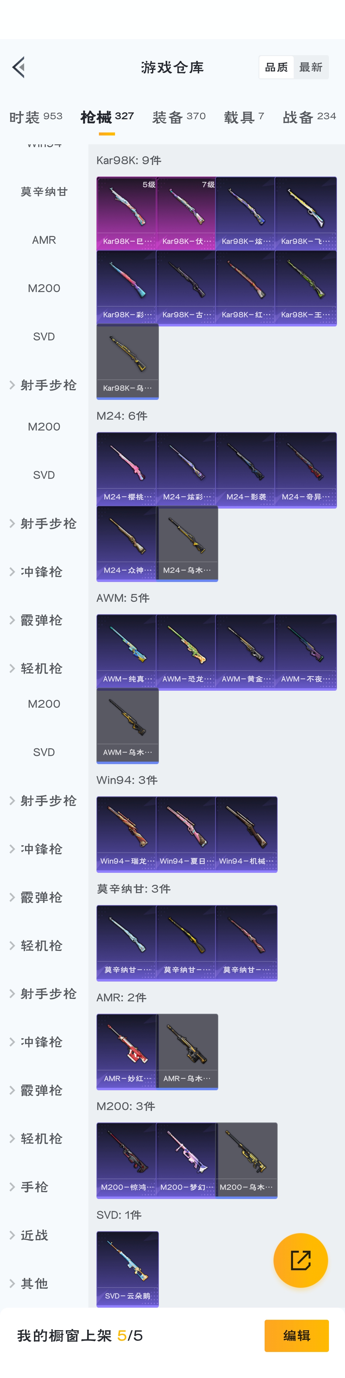 HPZM3317252和平精英账号详情图16 HPZM3317252和平精英账号详情图16
