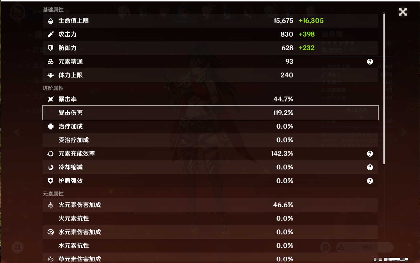 YSMK310755原神账号详情图9