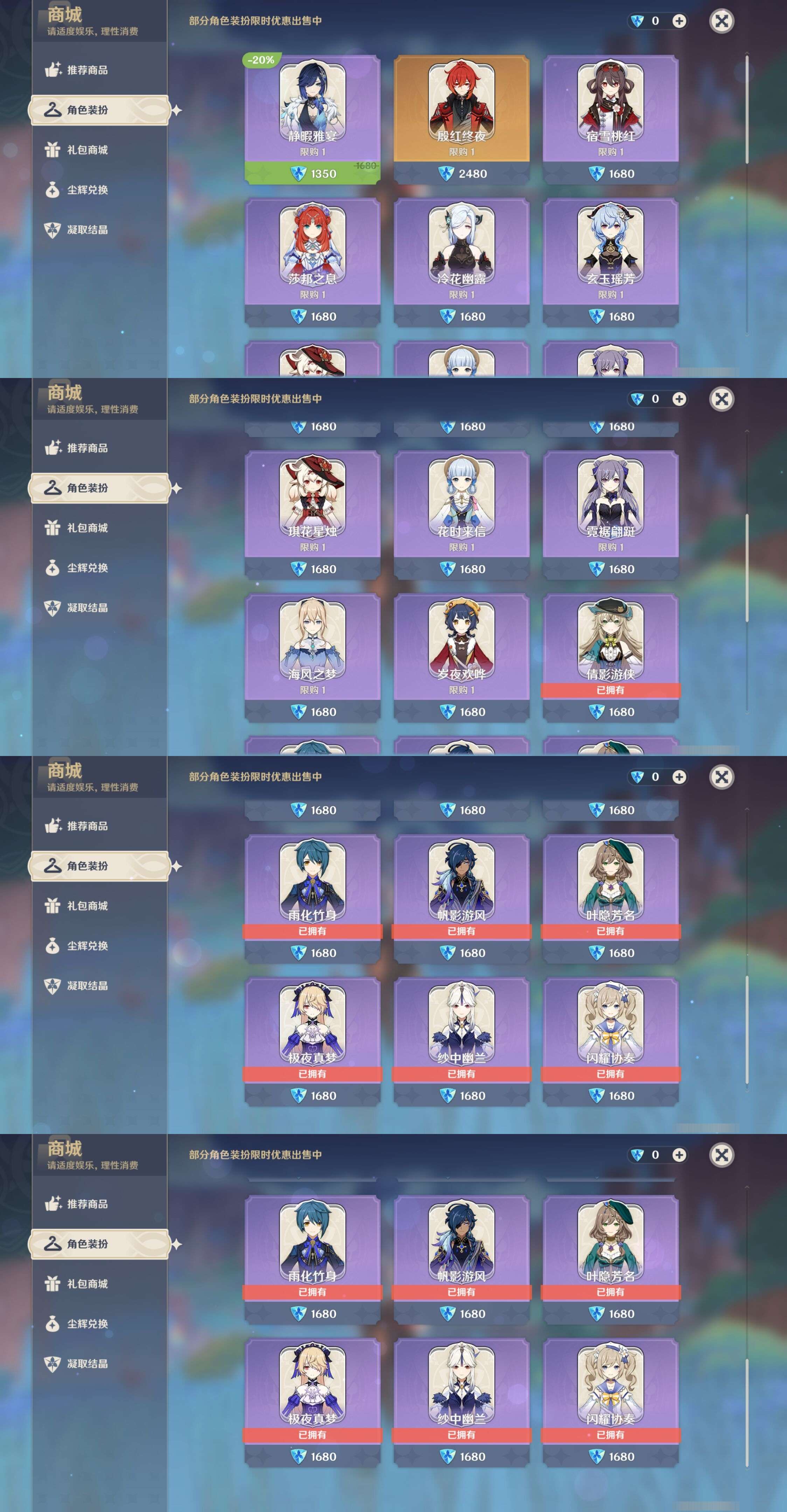 YSMK310743原神账号详情图9 YSMK310743原神账号详情图9