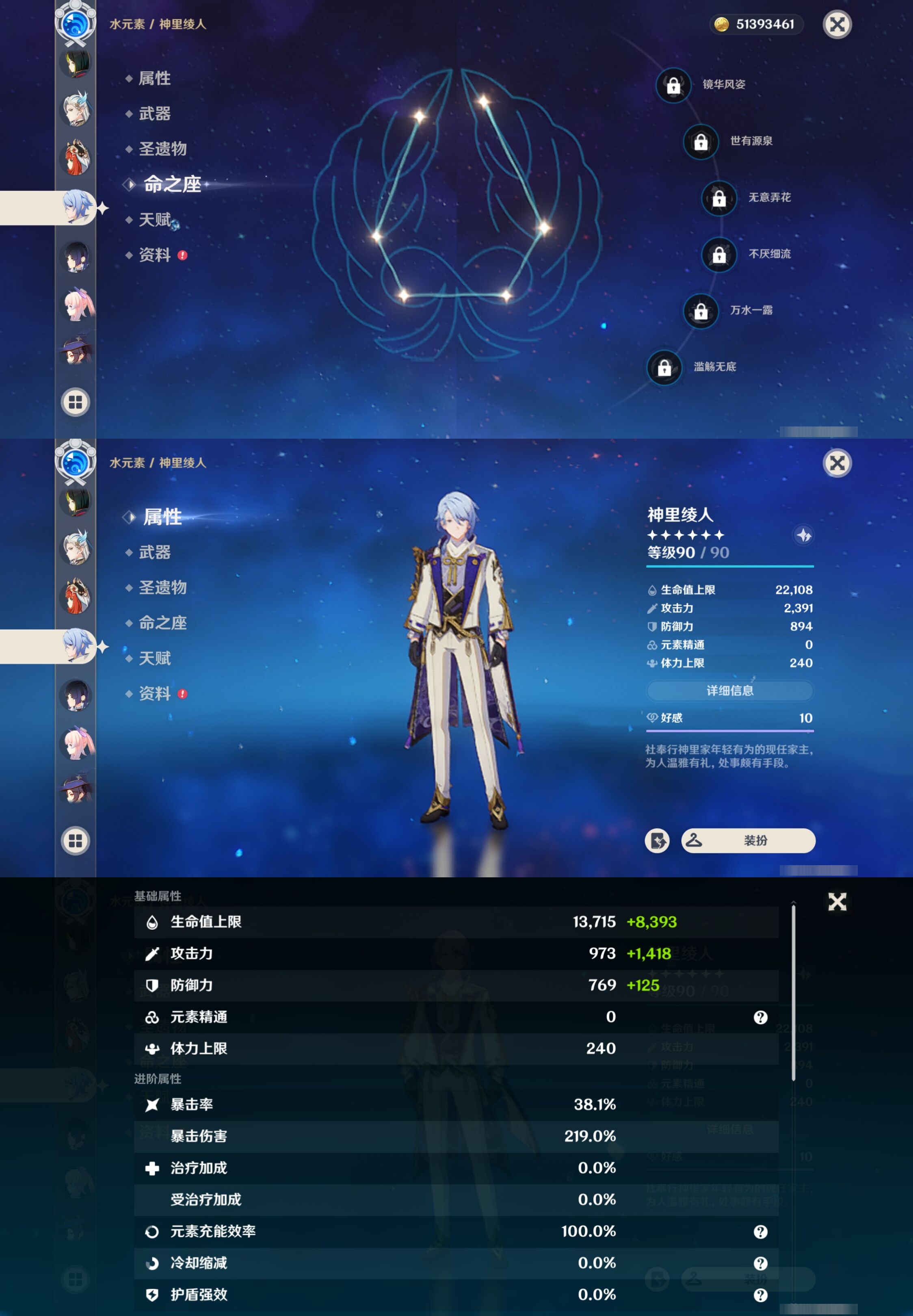 YSMK310748原神账号详情图36 YSMK310748原神账号详情图36