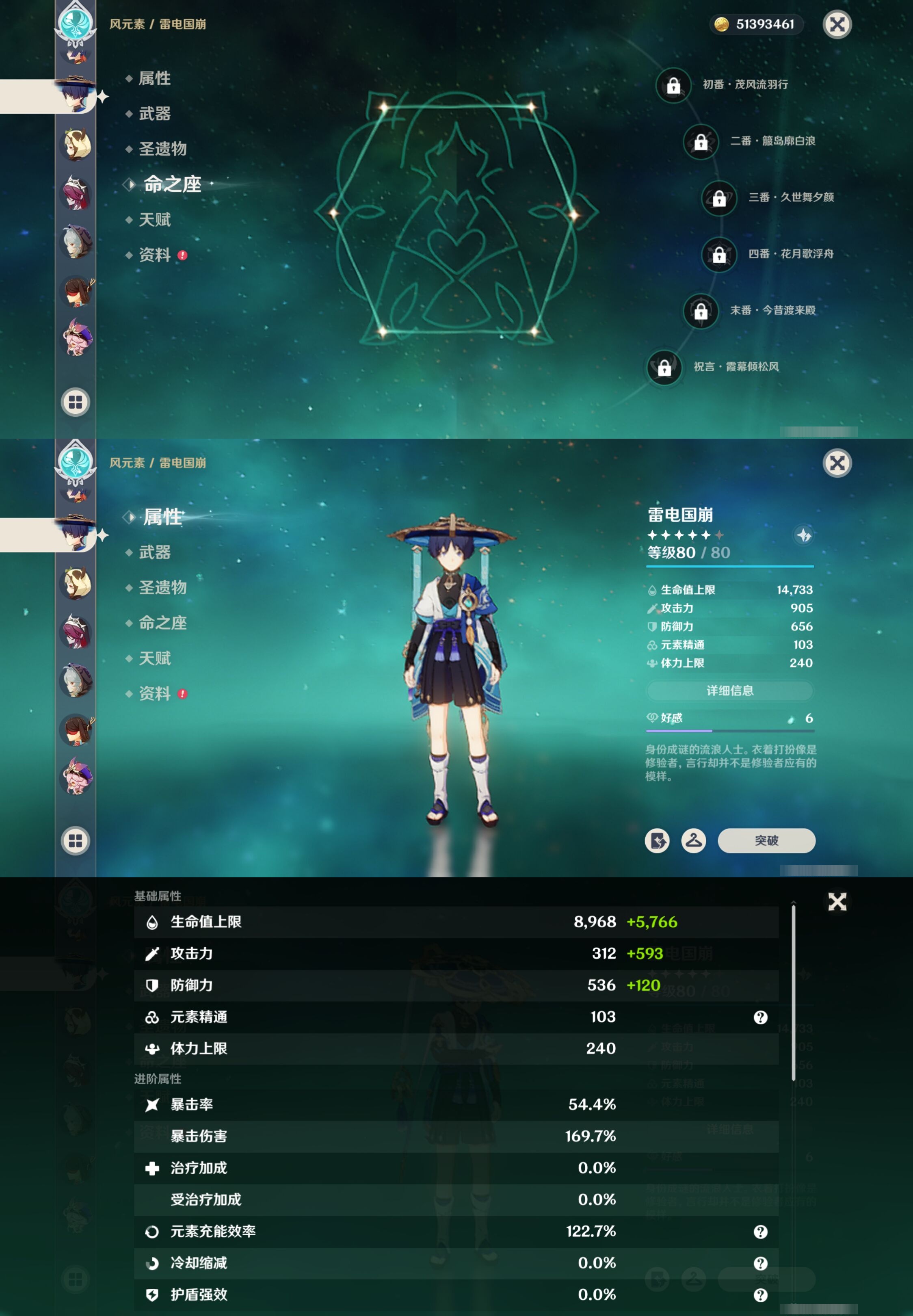 YSMK310748原神账号详情图43 YSMK310748原神账号详情图43