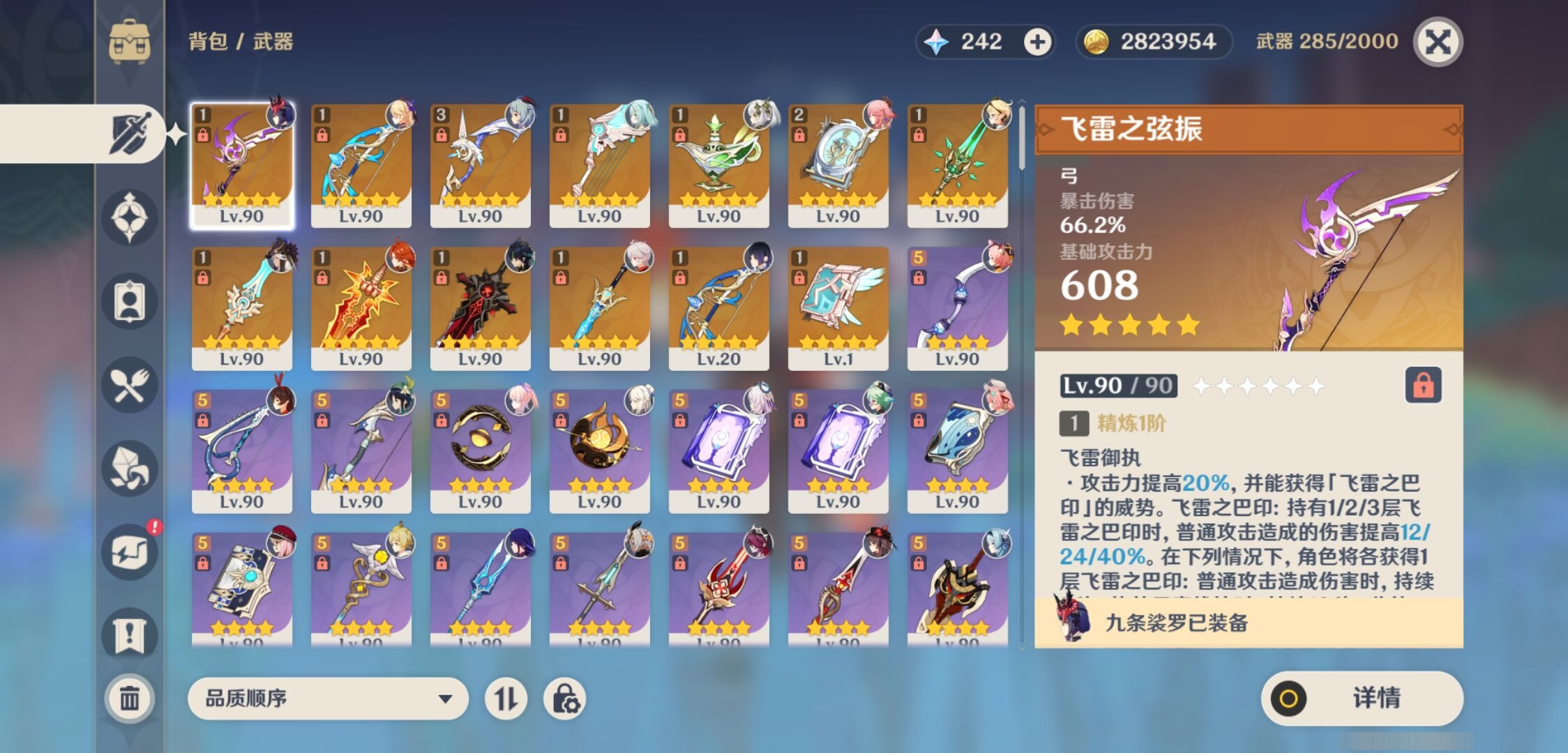 YSMK310743原神账号详情图4 YSMK310743原神账号详情图4