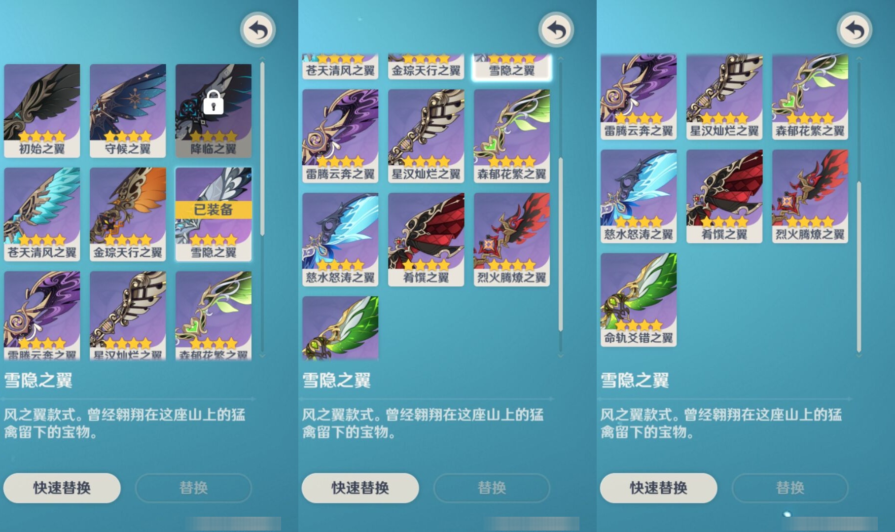 YSMK310729原神账号详情图8