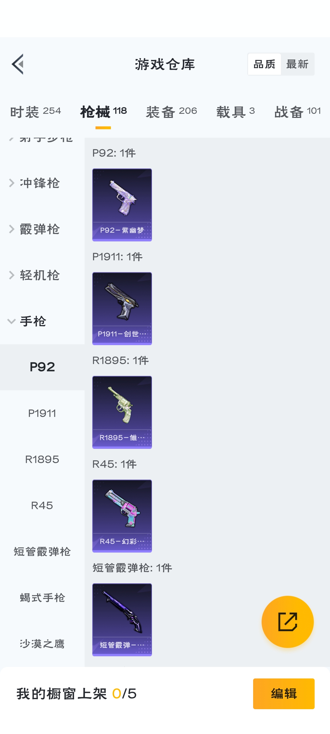HPZM3317281和平精英账号详情图19 HPZM3317281和平精英账号详情图19
