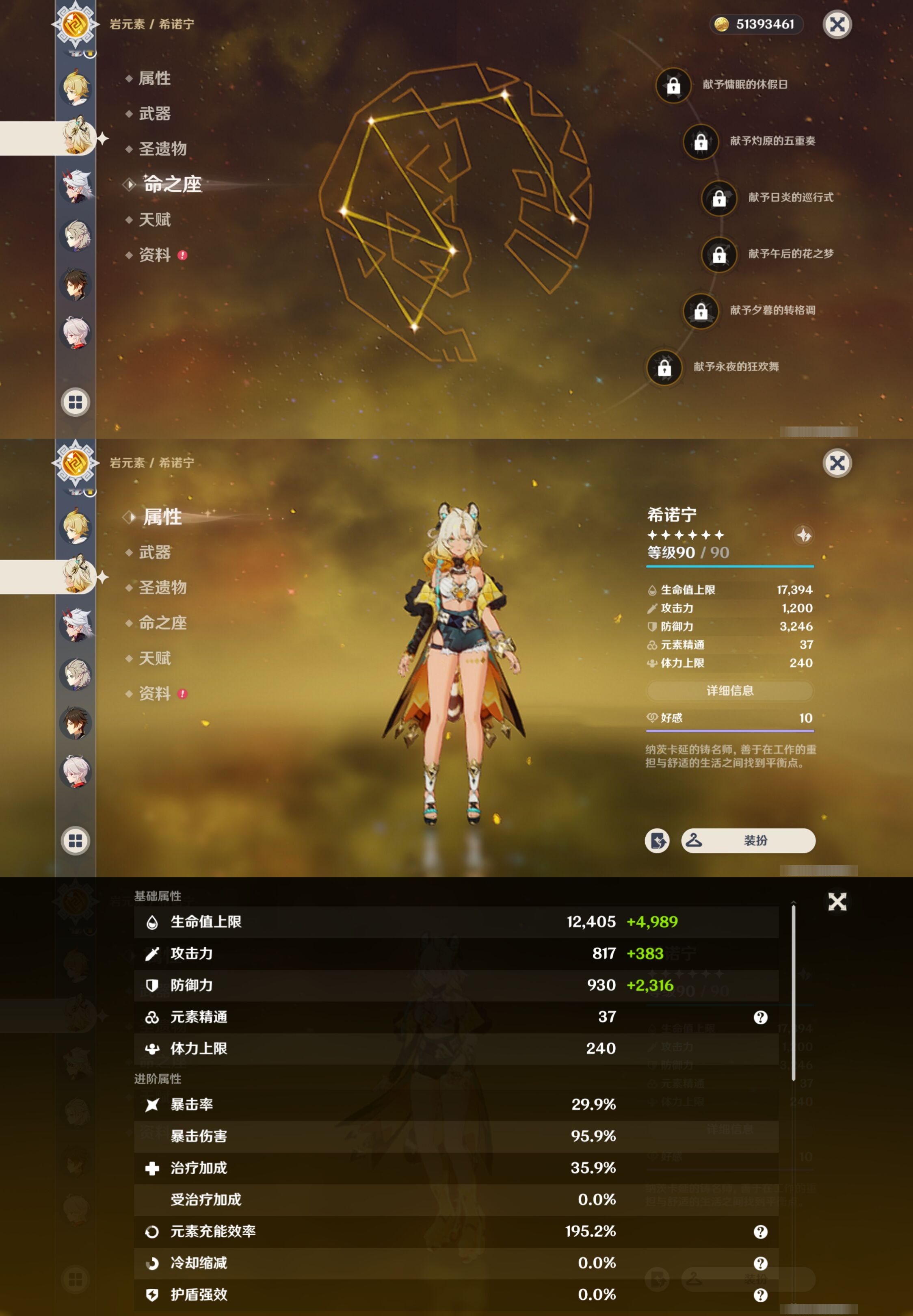 YSMK310748原神账号详情图17 YSMK310748原神账号详情图17