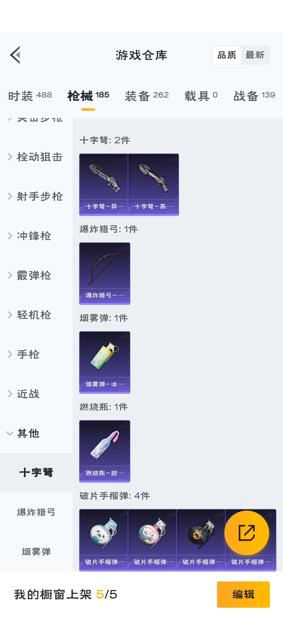 HPZM3317283和平精英账号详情图11 HPZM3317283和平精英账号详情图11