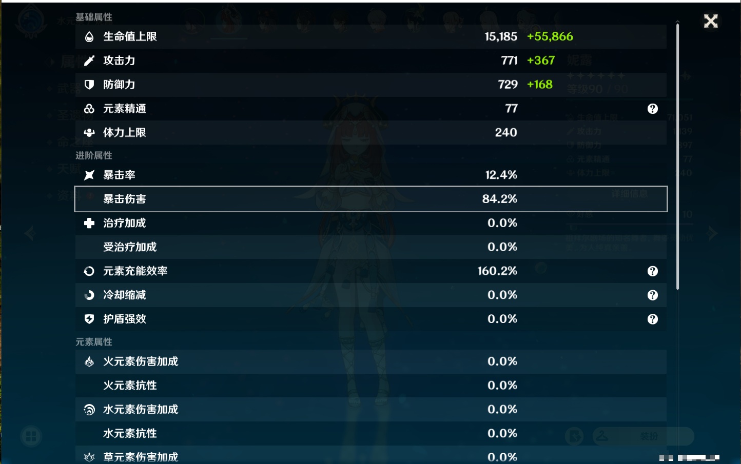YSMK310755原神账号详情图22