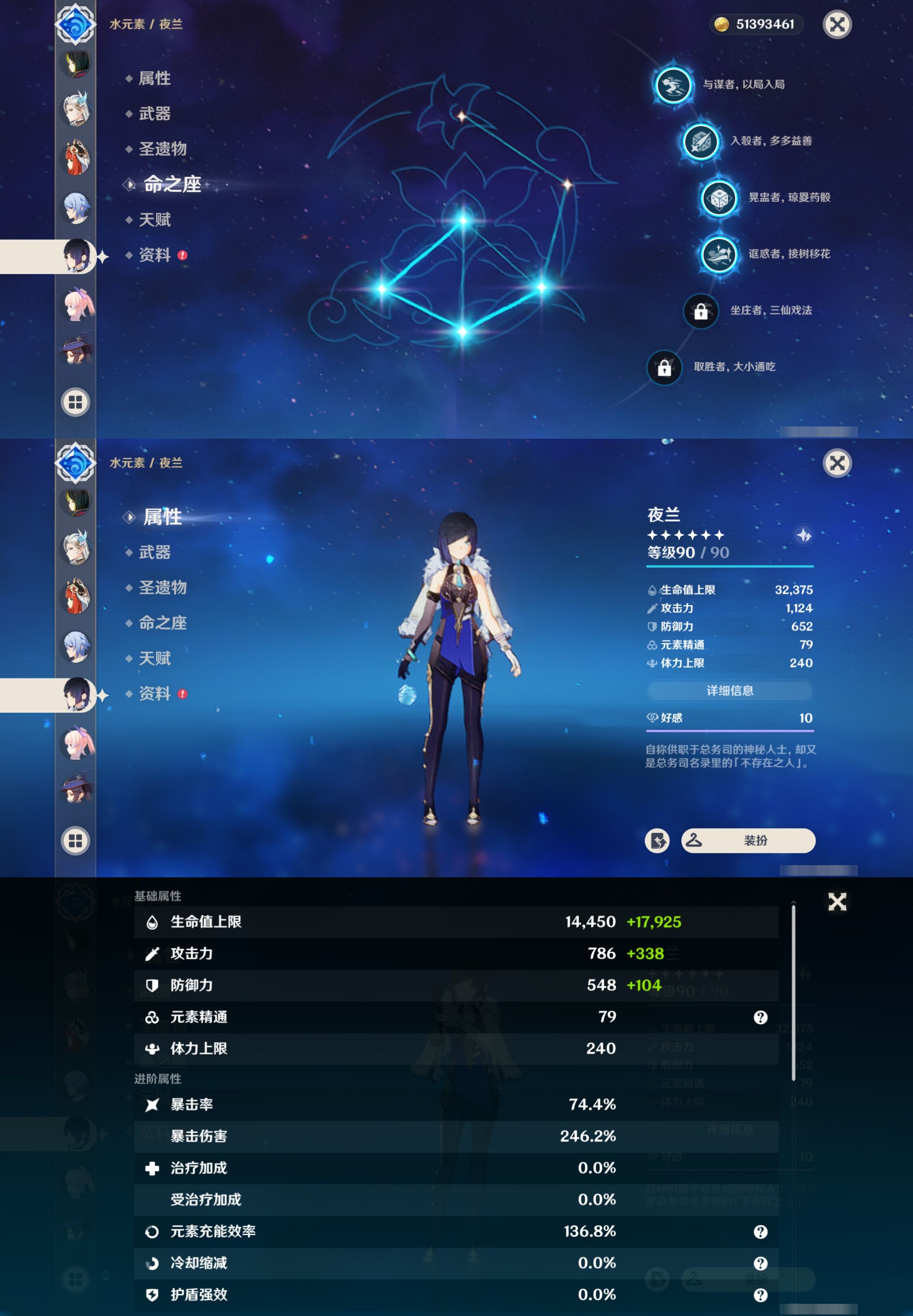 YSMK310748原神账号详情图37 YSMK310748原神账号详情图37