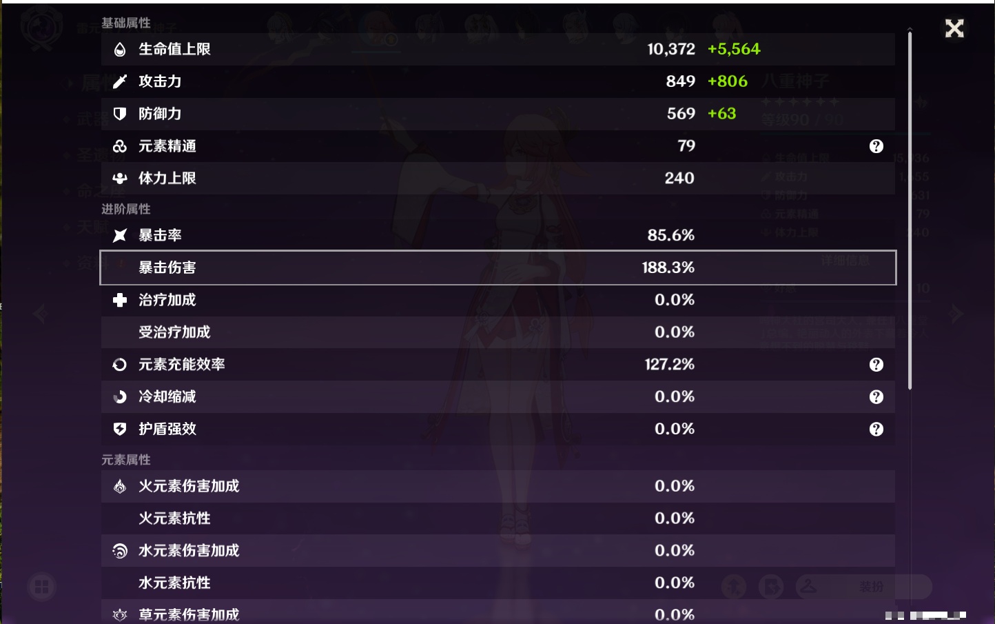 YSMK310755原神账号详情图31