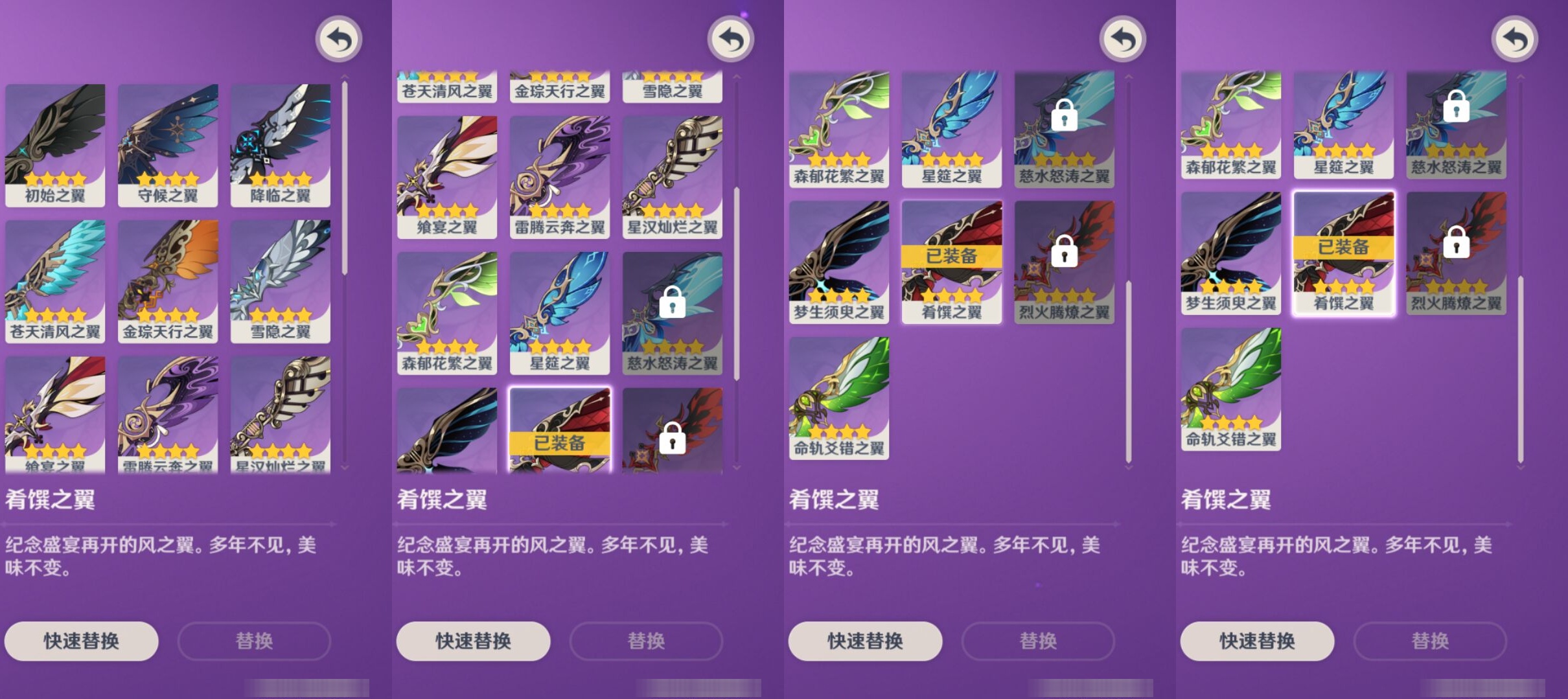 YSMK310748原神账号详情图8 YSMK310748原神账号详情图8