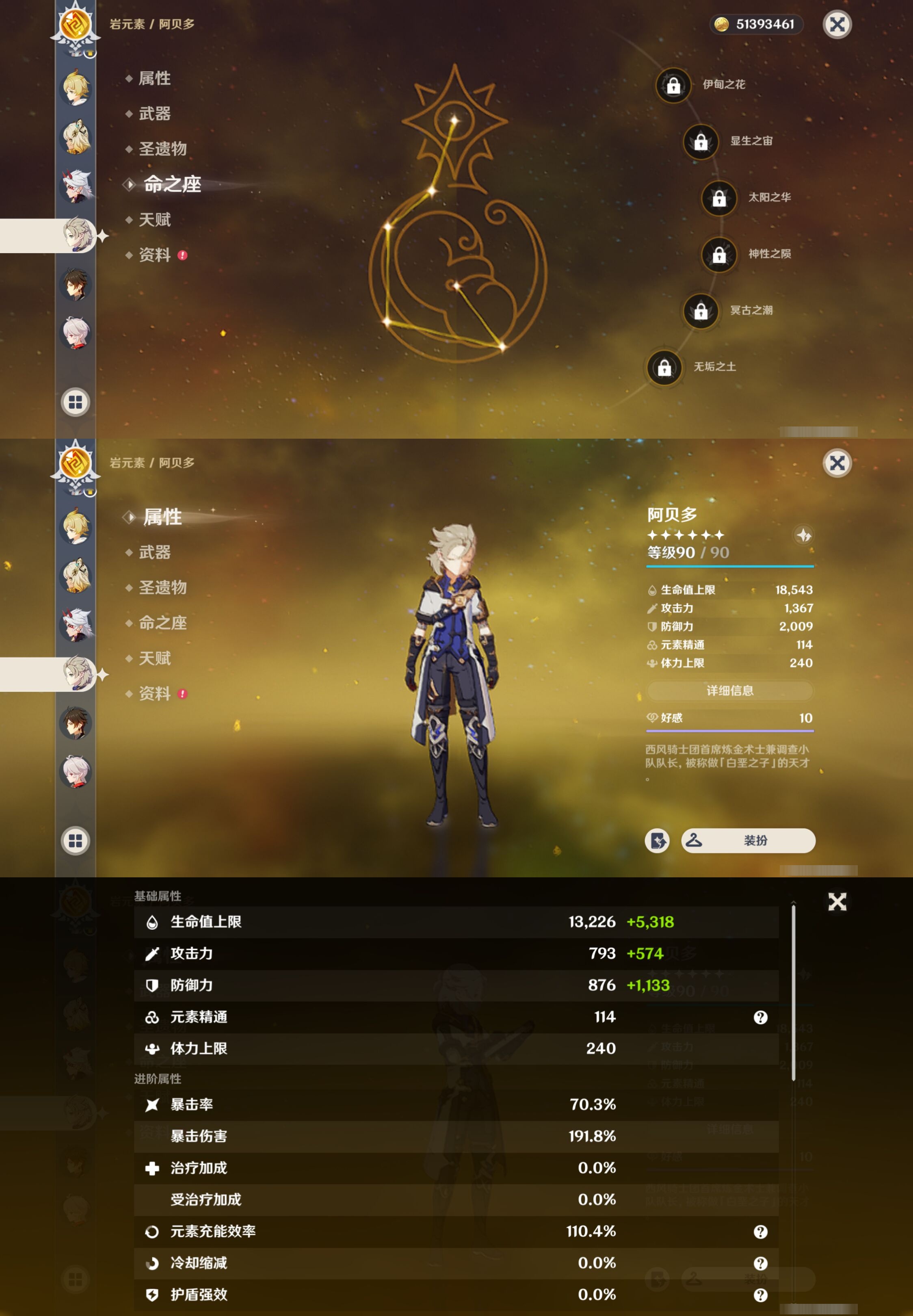 YSMK310748原神账号详情图19 YSMK310748原神账号详情图19