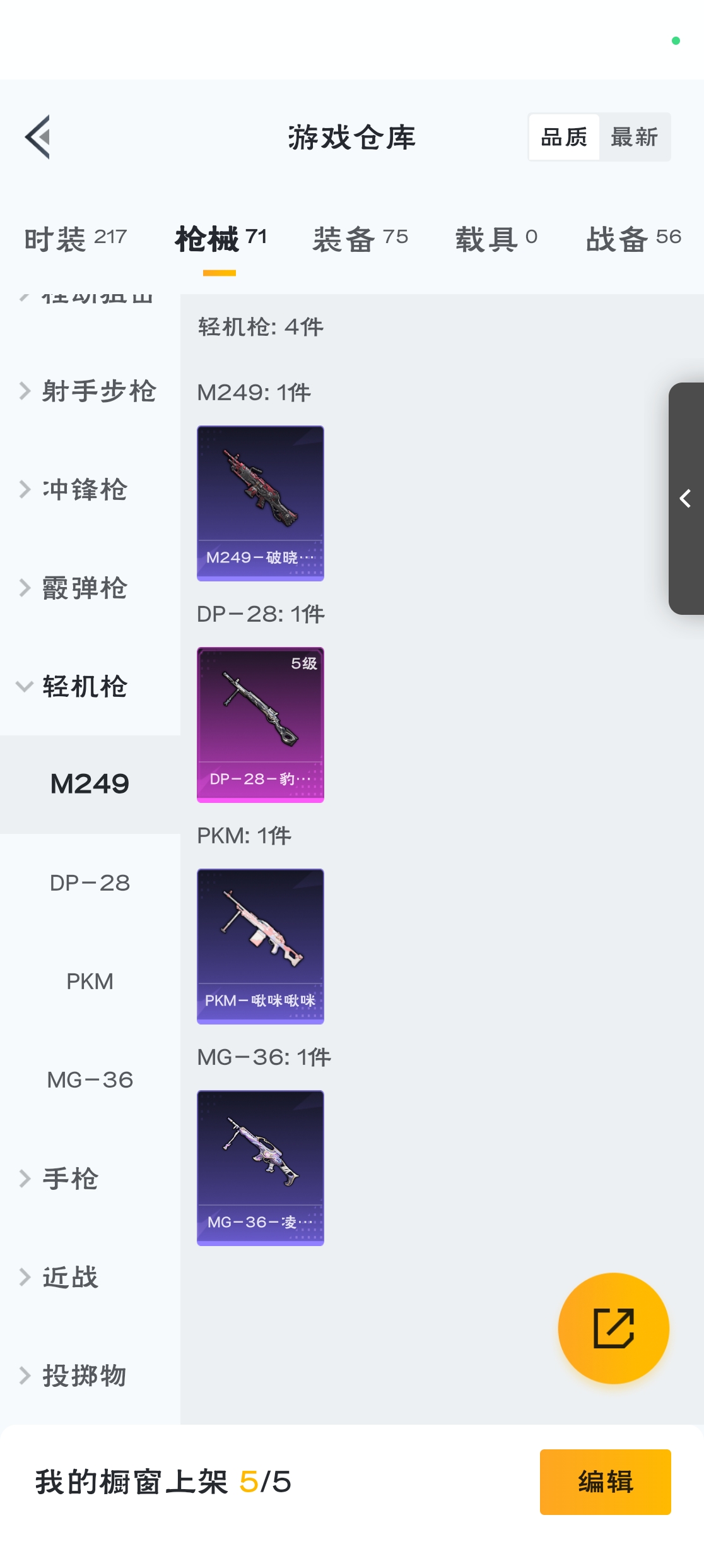HPZM3317244和平精英账号详情图15
