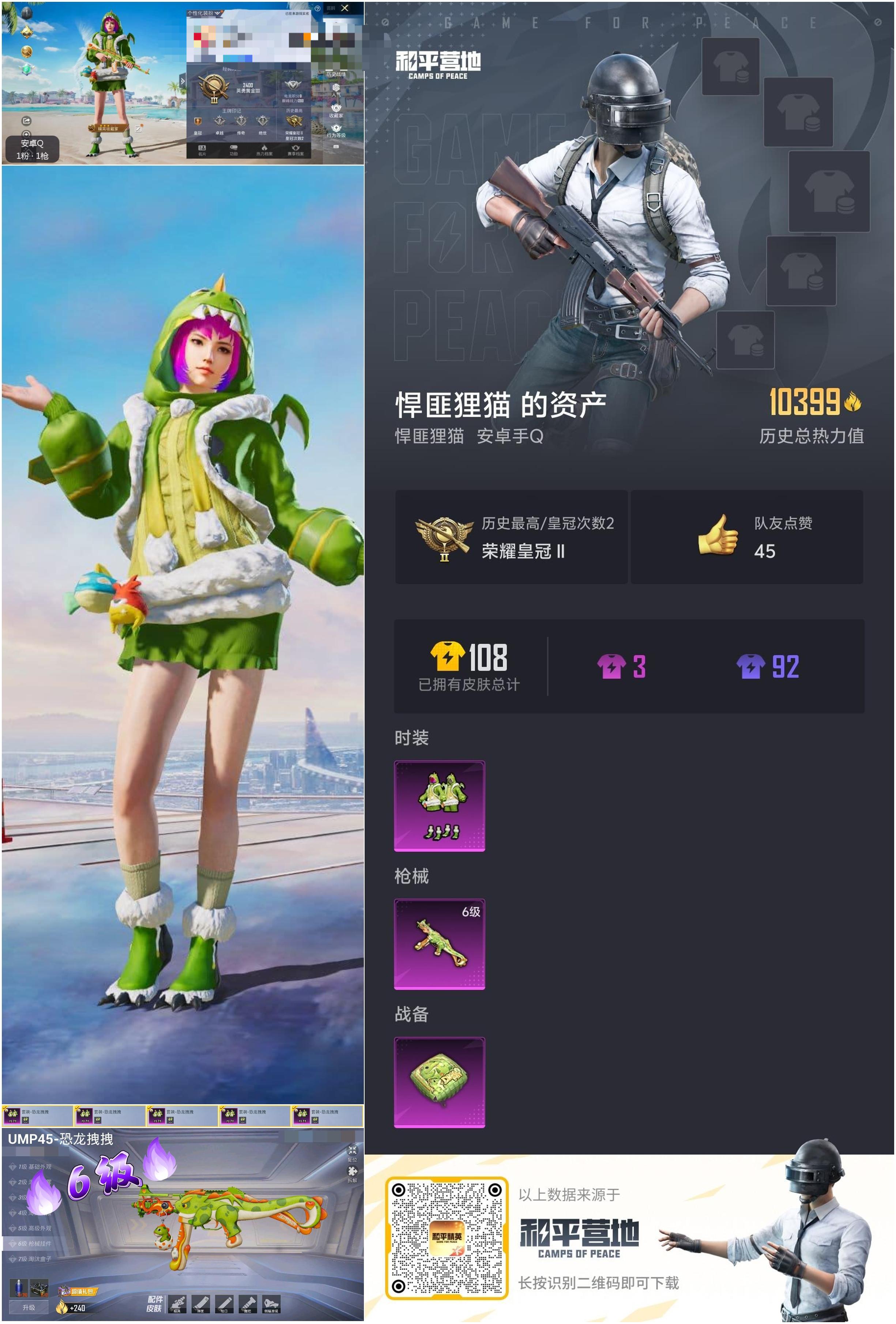 HPSJ3316971和平精英账号详情图3 HPSJ3316971和平精英账号详情图3