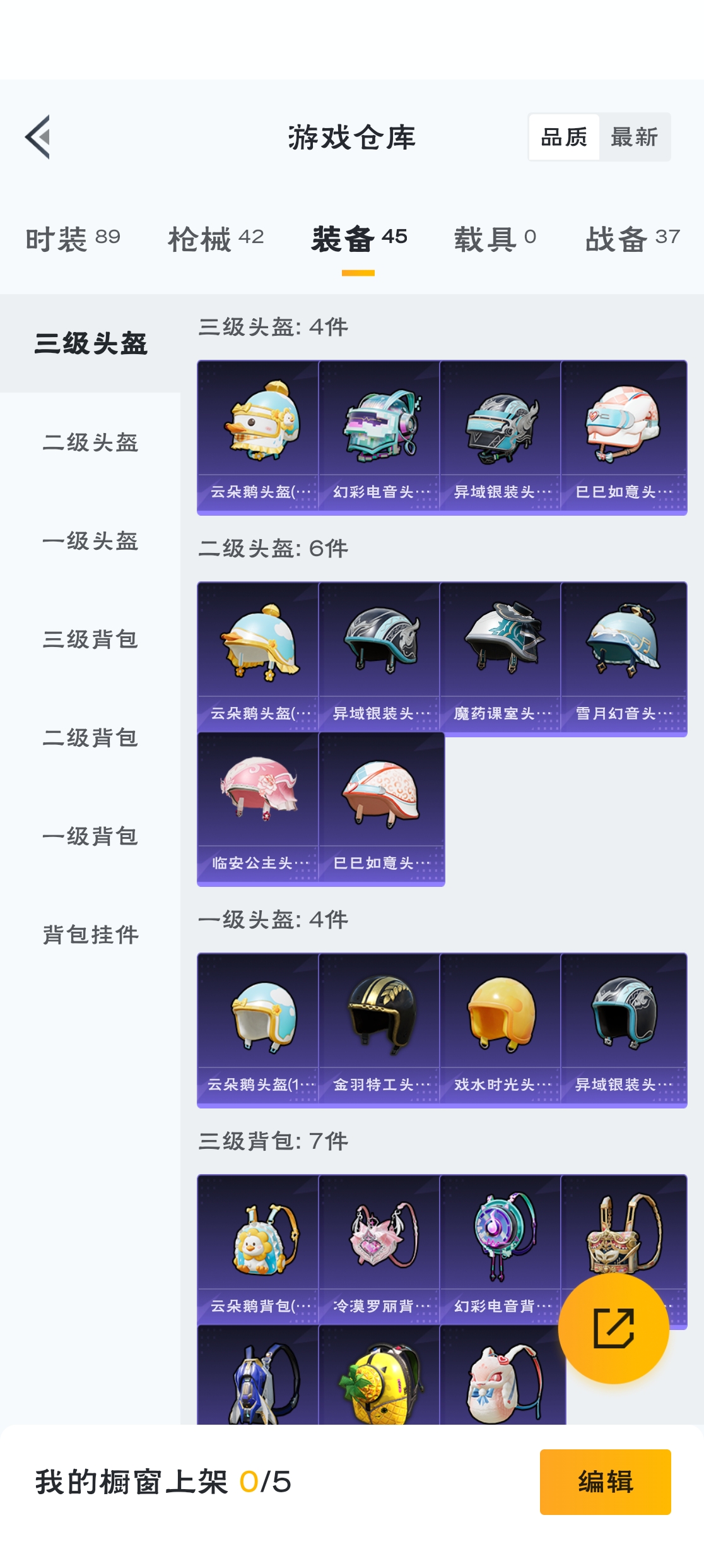 HPZM3317264和平精英账号详情图18 HPZM3317264和平精英账号详情图18