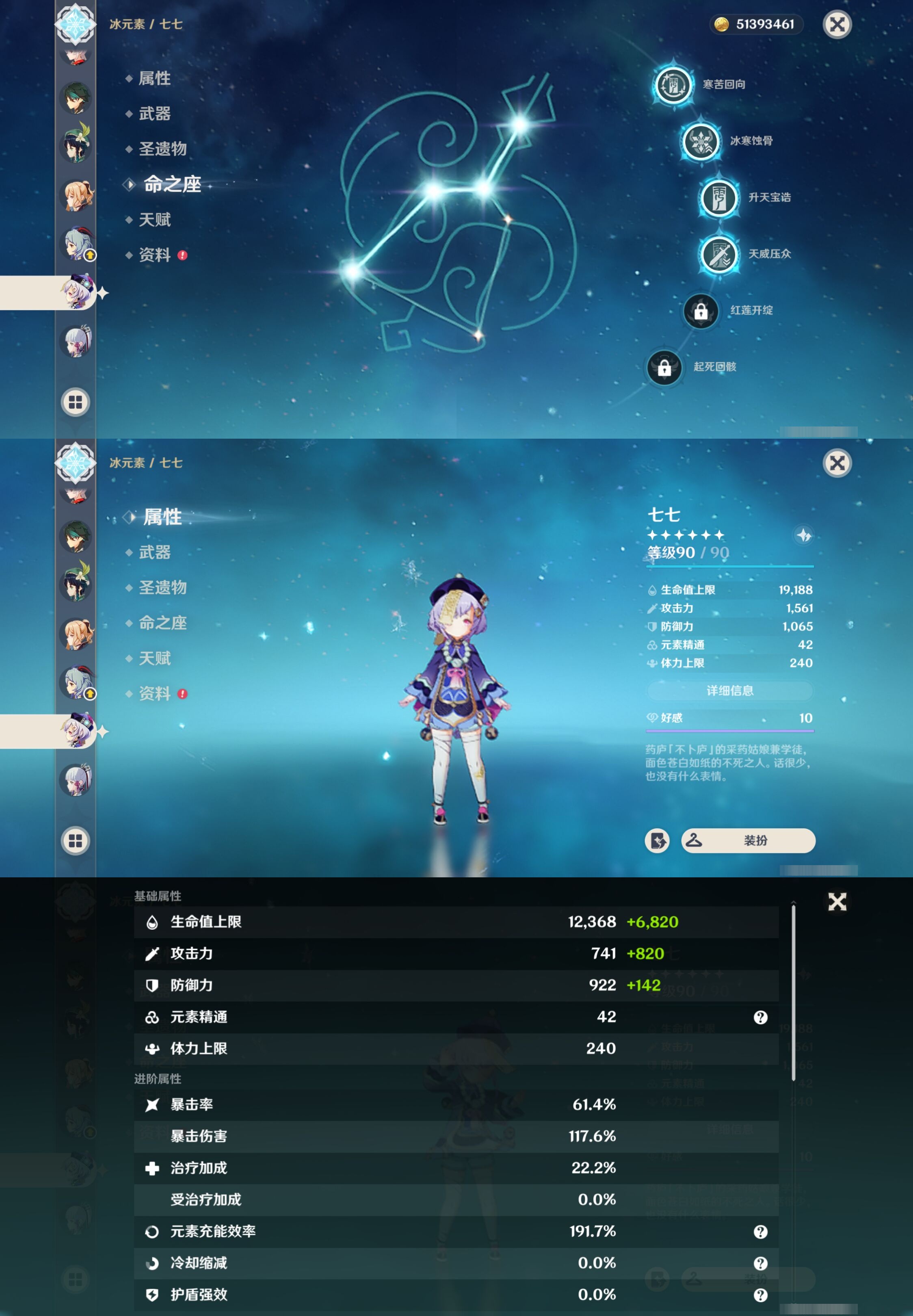 YSMK310748原神账号详情图26 YSMK310748原神账号详情图26