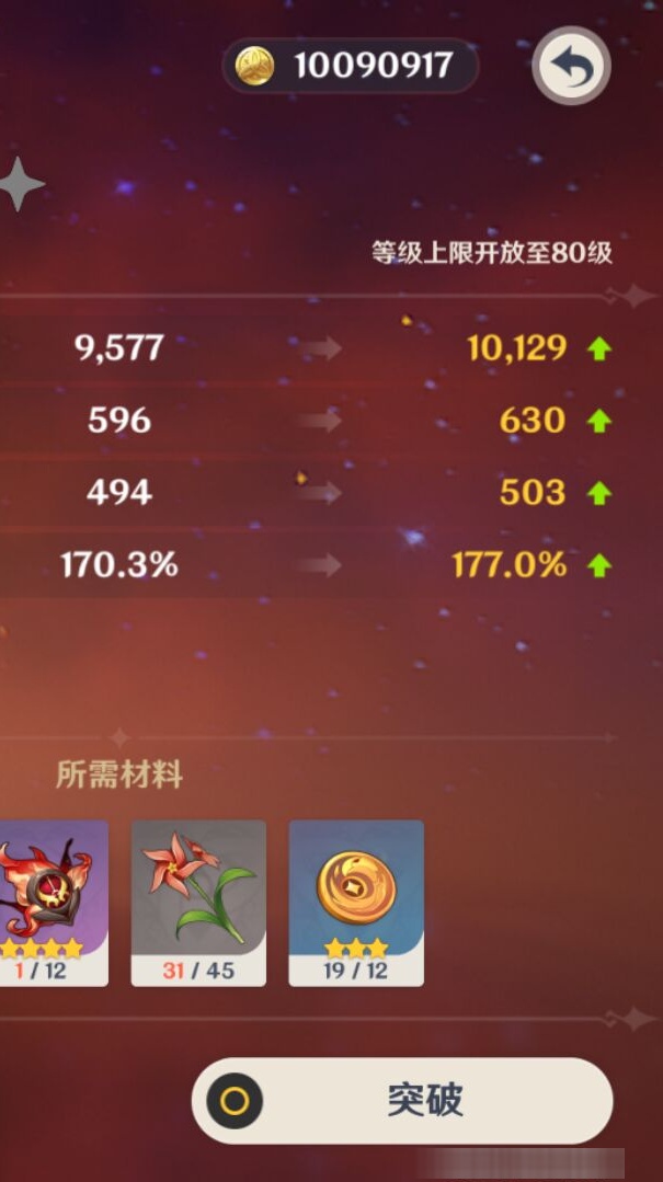 YSMK310741原神账号详情图8 YSMK310741原神账号详情图8