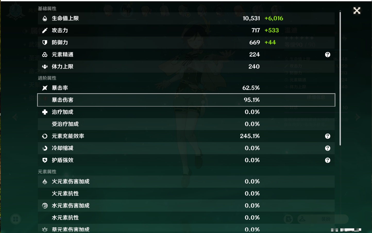 YSMK310755原神账号详情图76
