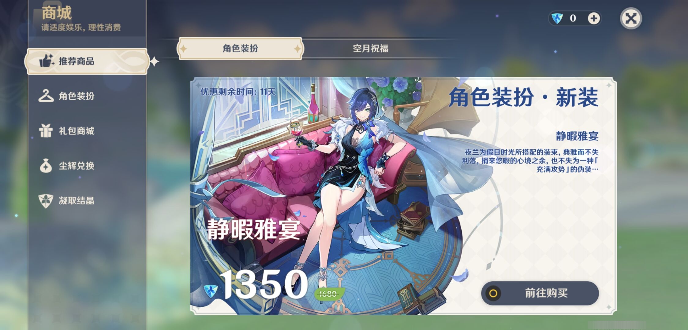 YSMK310733原神账号详情图10 YSMK310733原神账号详情图10