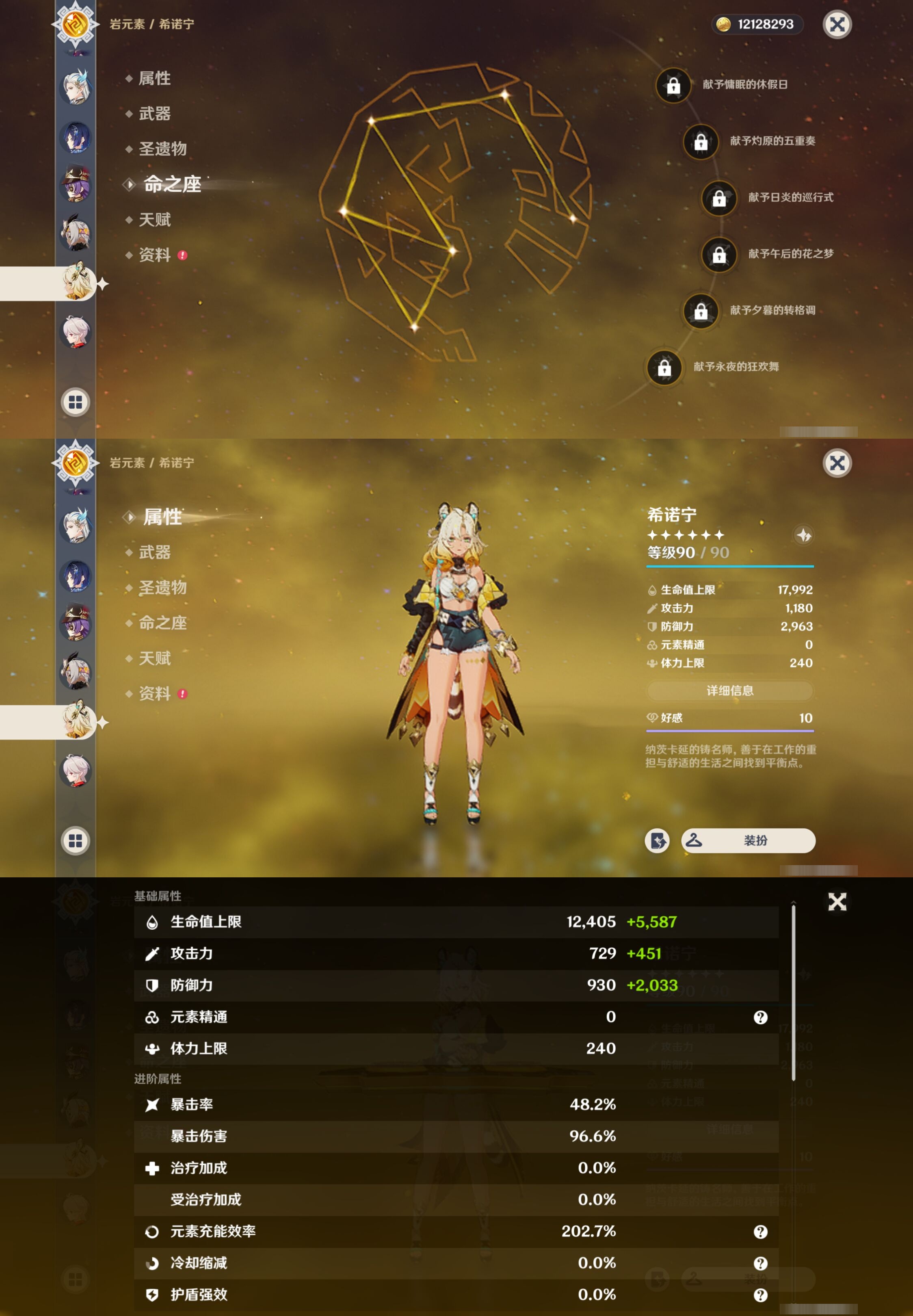 YSMK310745原神账号详情图16 YSMK310745原神账号详情图16