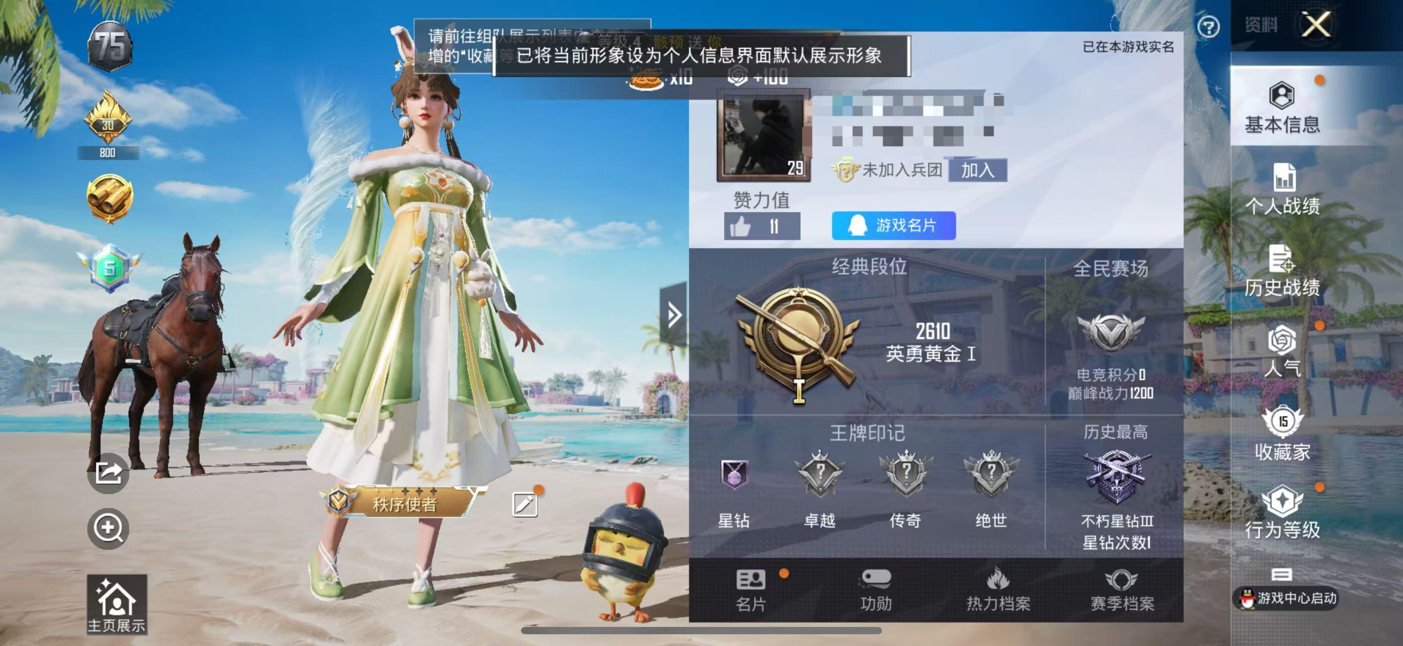 HPSJ3316973和平精英账号详情图2 HPSJ3316973和平精英账号详情图2
