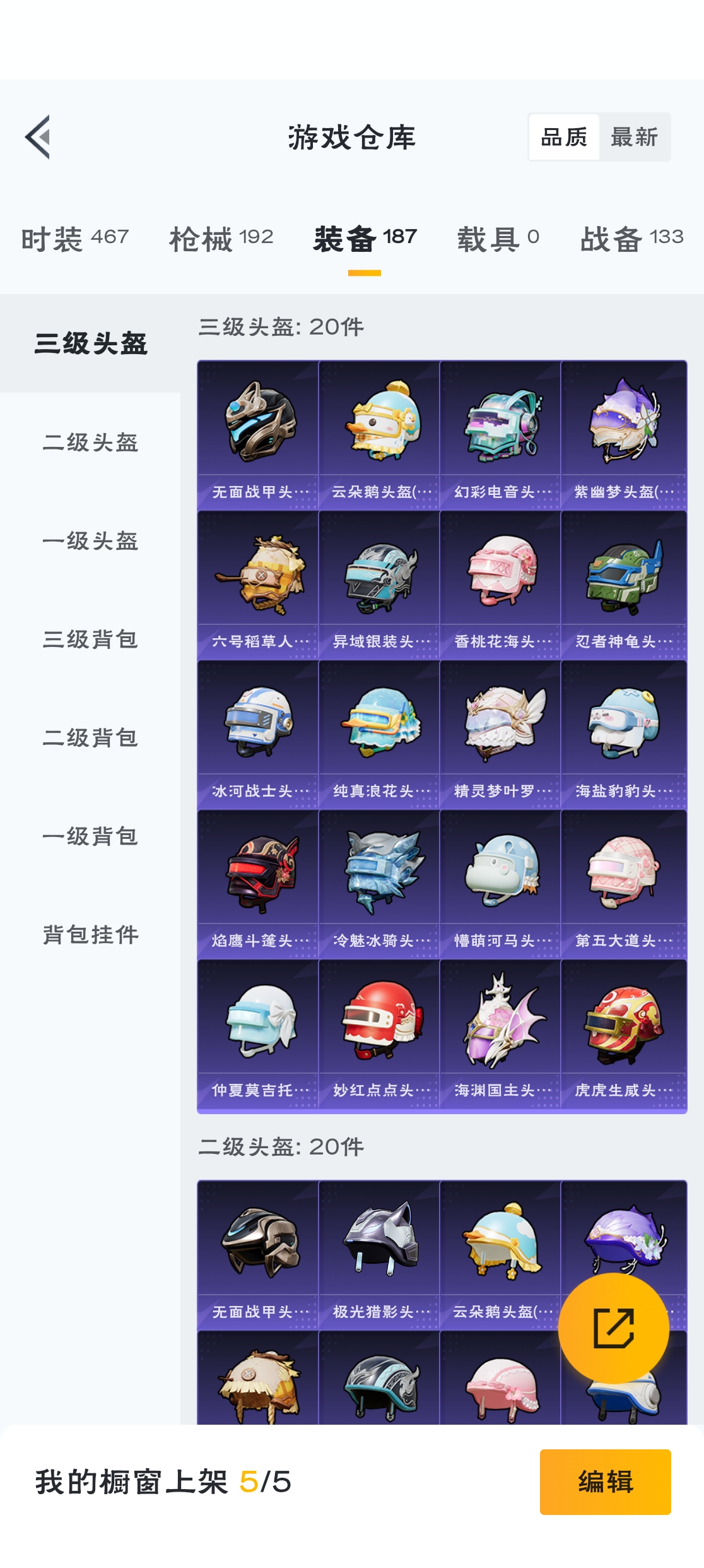 HPZM3317254和平精英账号详情图18 HPZM3317254和平精英账号详情图18