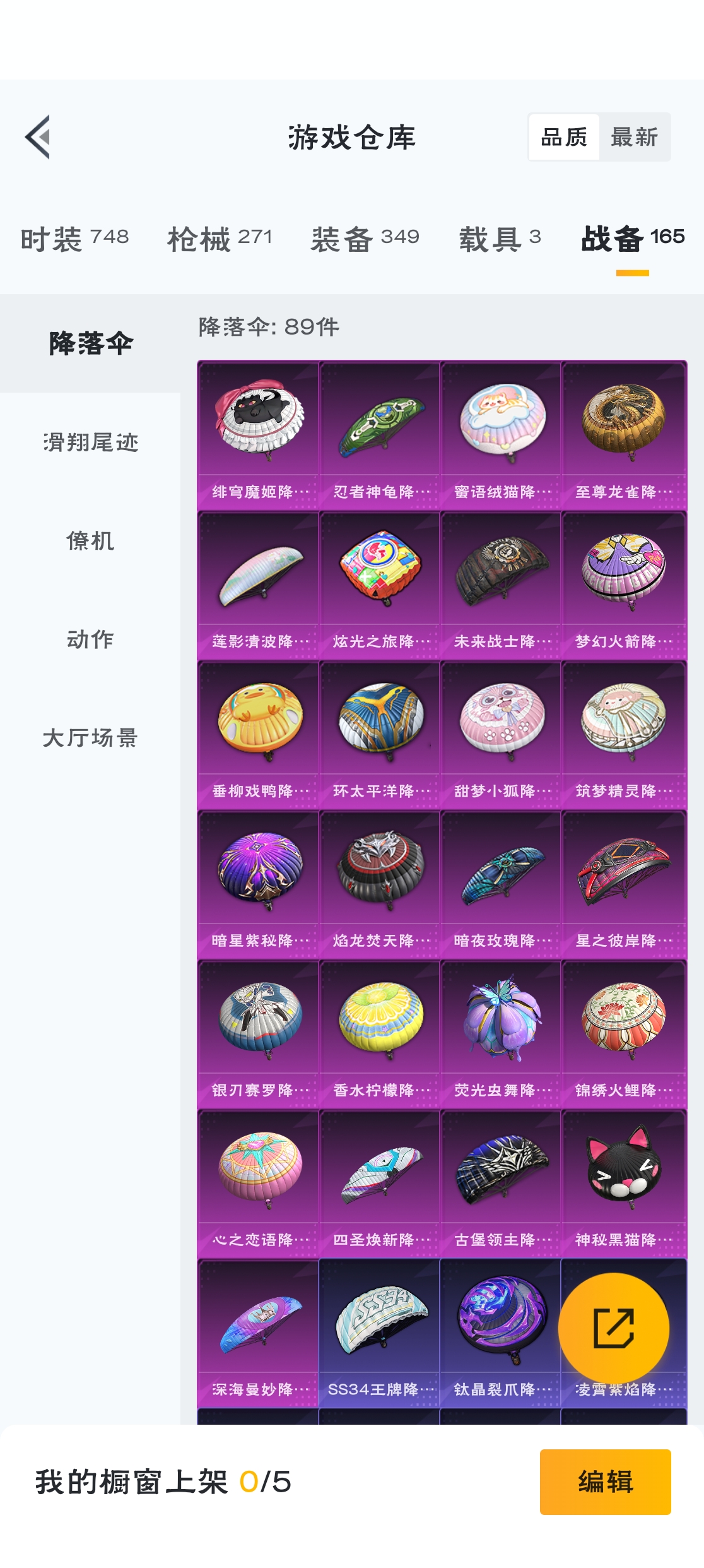 HPZM3317276和平精英账号详情图19 HPZM3317276和平精英账号详情图19