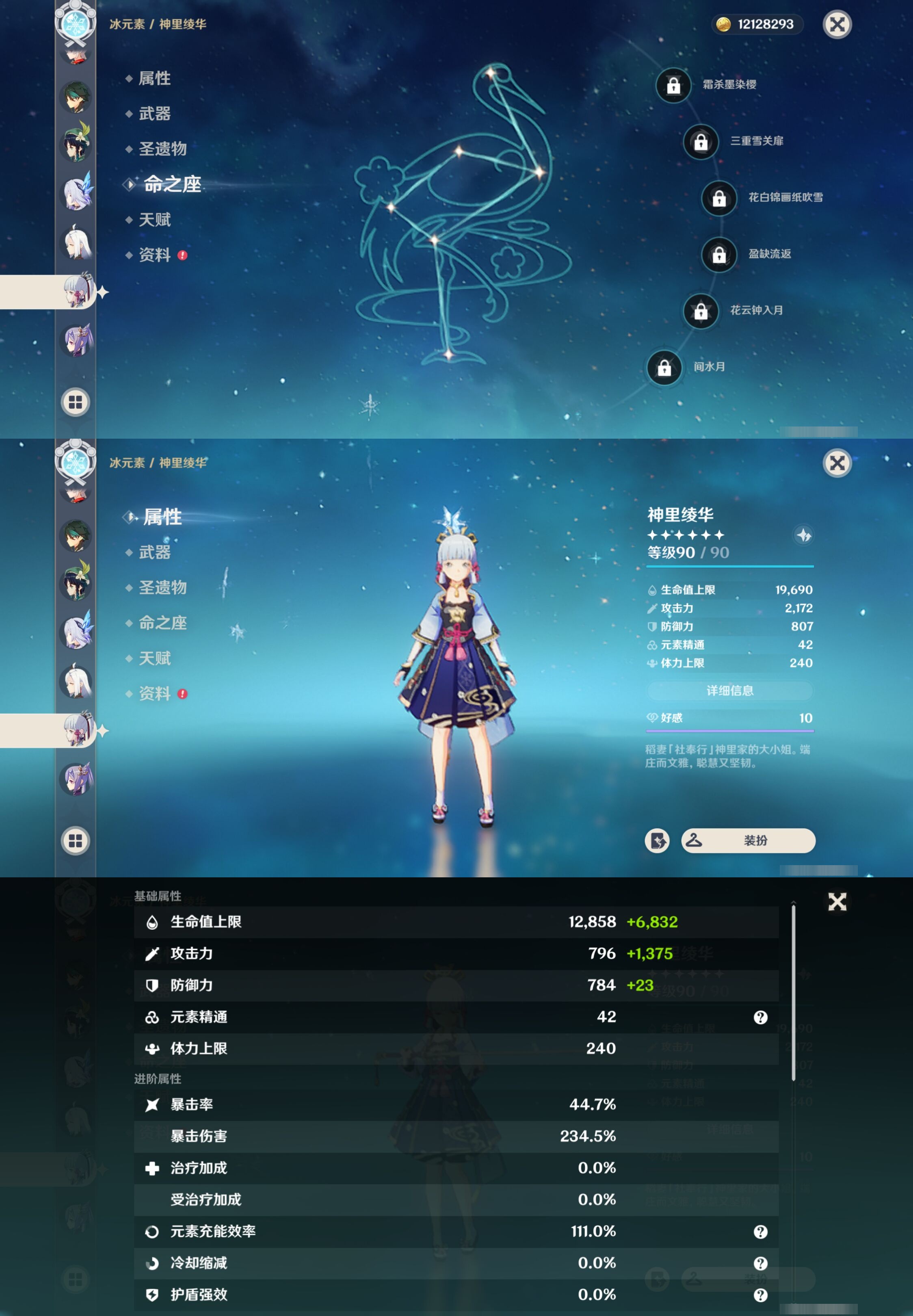 YSMK310745原神账号详情图22 YSMK310745原神账号详情图22