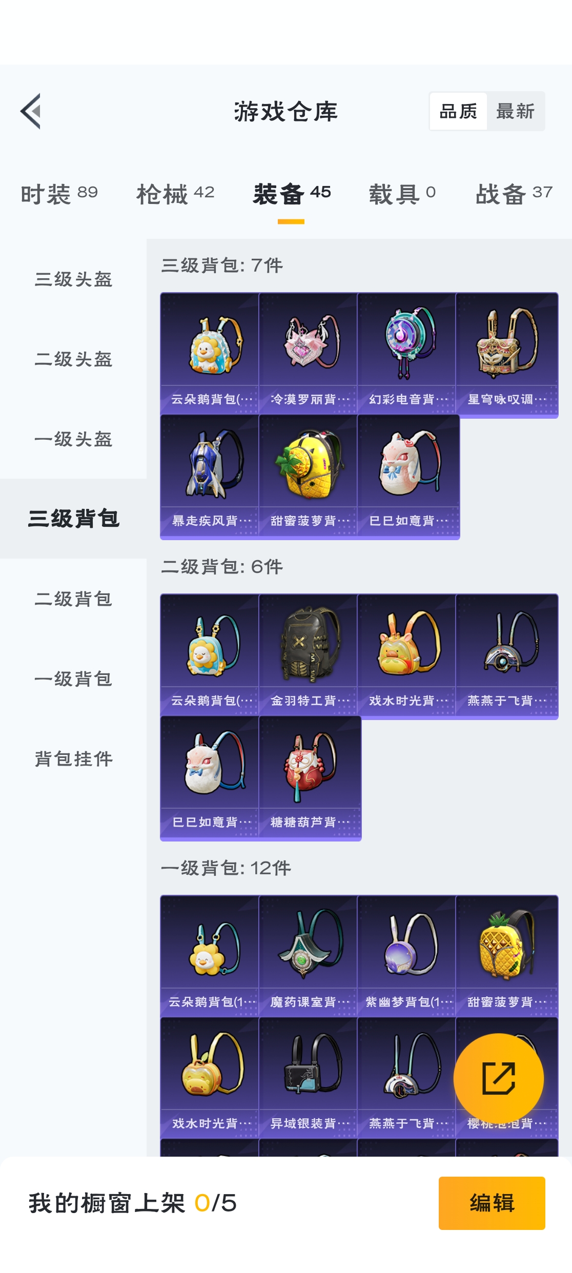 HPZM3317264和平精英账号详情图6 HPZM3317264和平精英账号详情图6