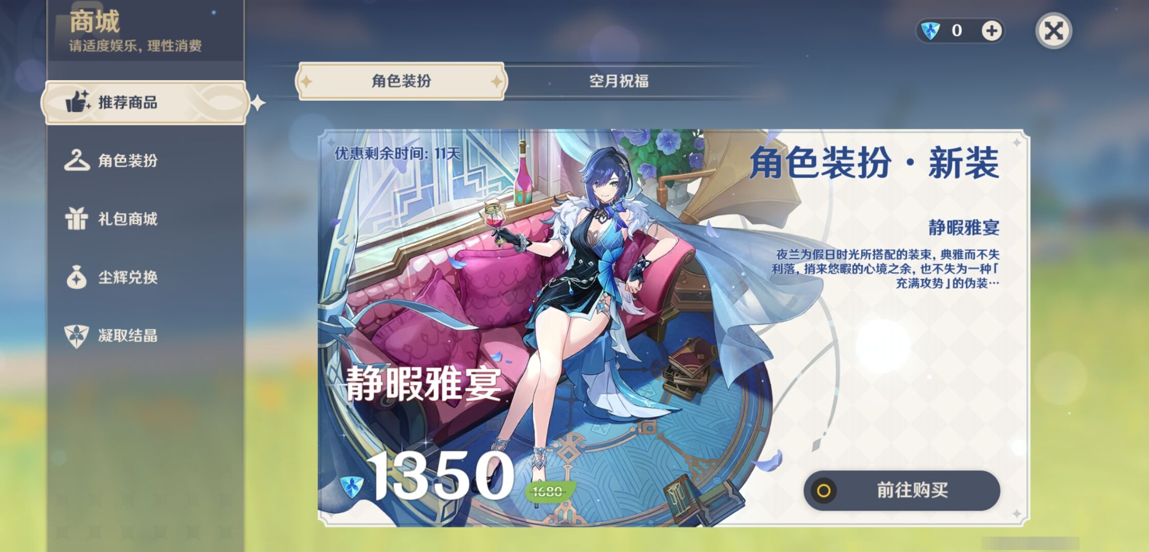 YSMK310737原神账号详情图23