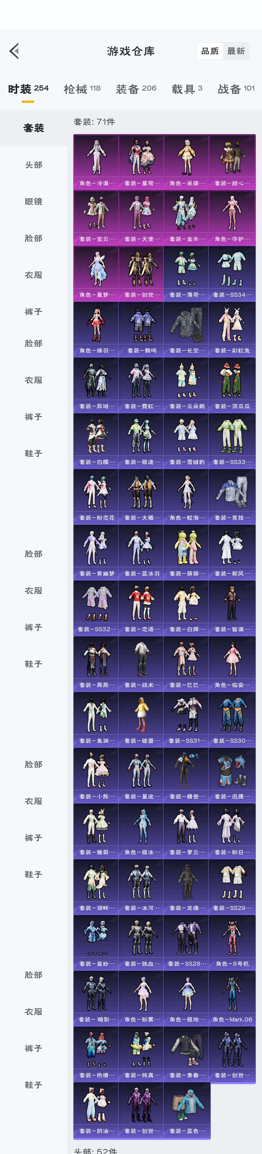 HPZM3317281和平精英账号详情图4 HPZM3317281和平精英账号详情图4