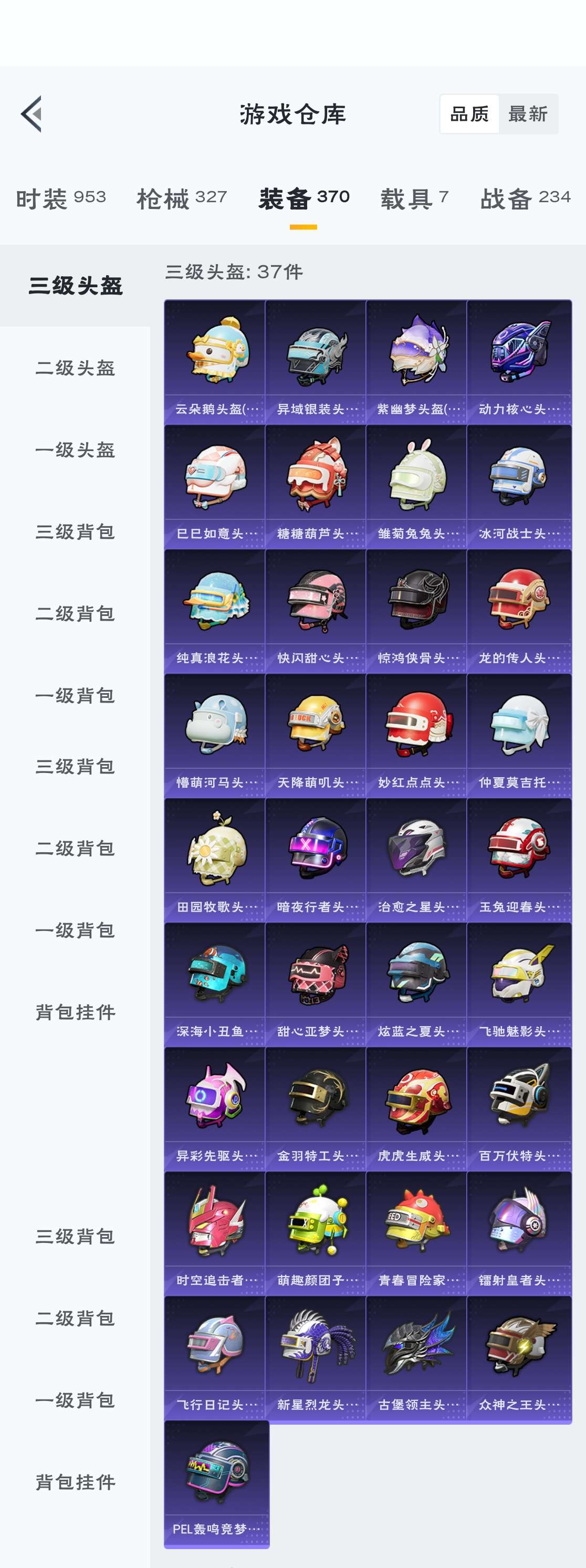 HPZM3317252和平精英账号详情图11 HPZM3317252和平精英账号详情图11