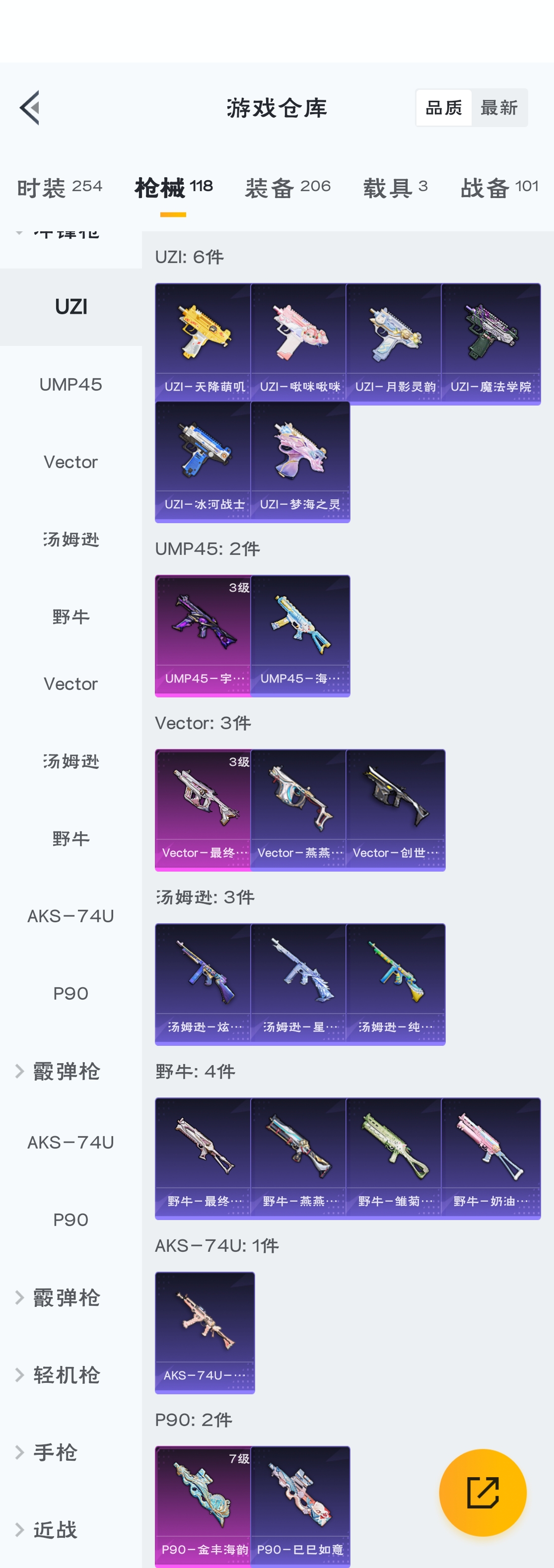 HPZM3317281和平精英账号详情图14 HPZM3317281和平精英账号详情图14