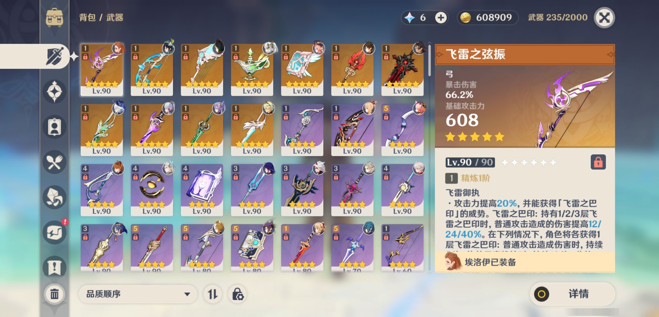 YSMK310734原神账号详情图4
