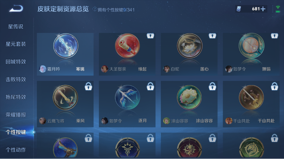 WZZM3255874王者荣耀账号详情图8 WZZM3255874王者荣耀账号详情图8