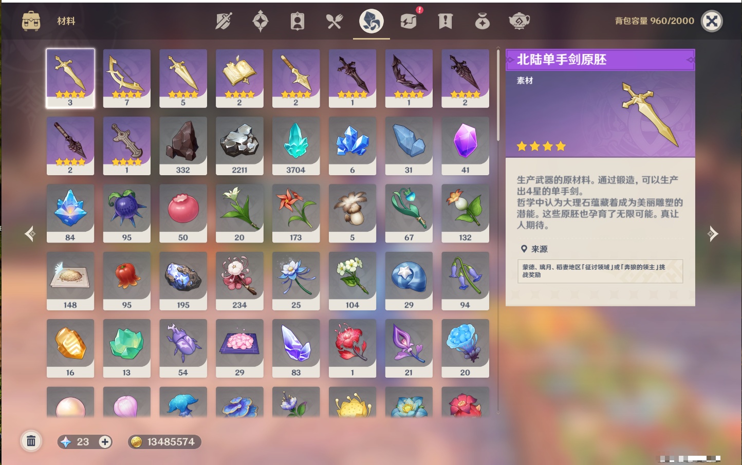 YSMK310755原神账号详情图12