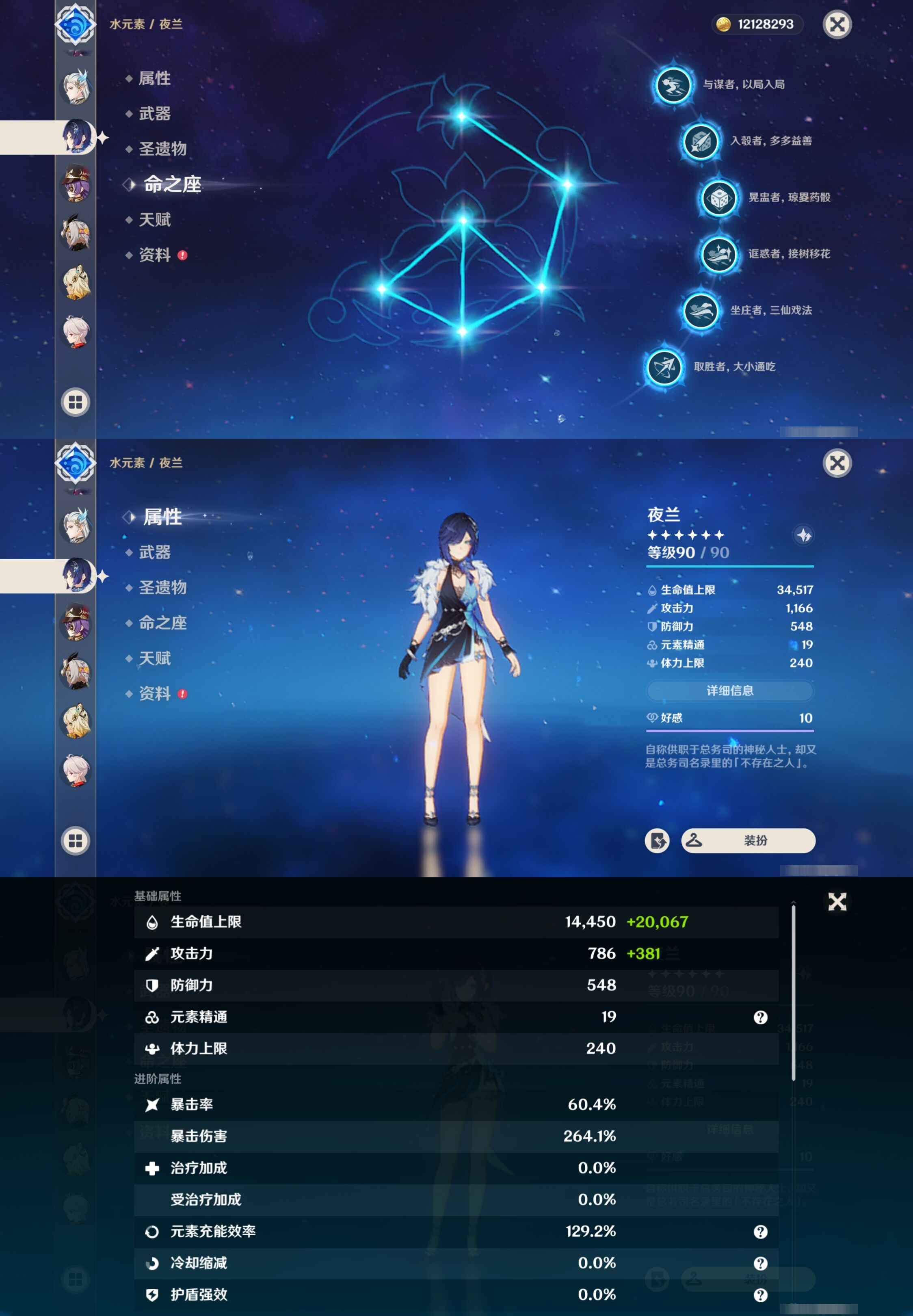 YSMK310745原神账号详情图15 YSMK310745原神账号详情图15