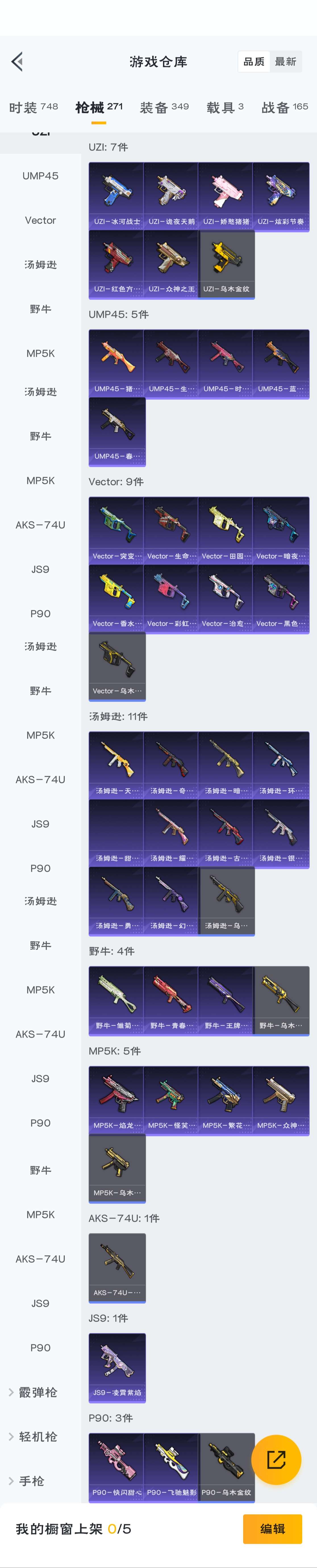 HPZM3317276和平精英账号详情图13 HPZM3317276和平精英账号详情图13