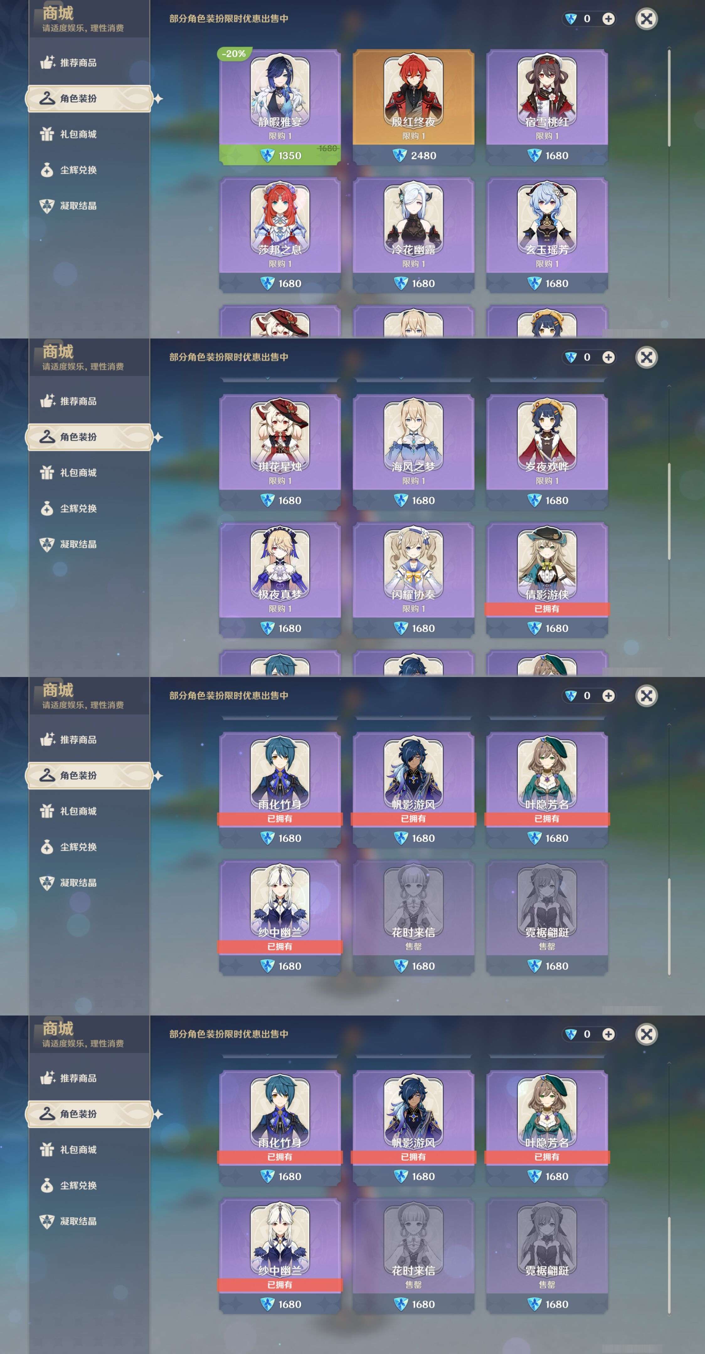 YSMK310732原神账号详情图9 YSMK310732原神账号详情图9