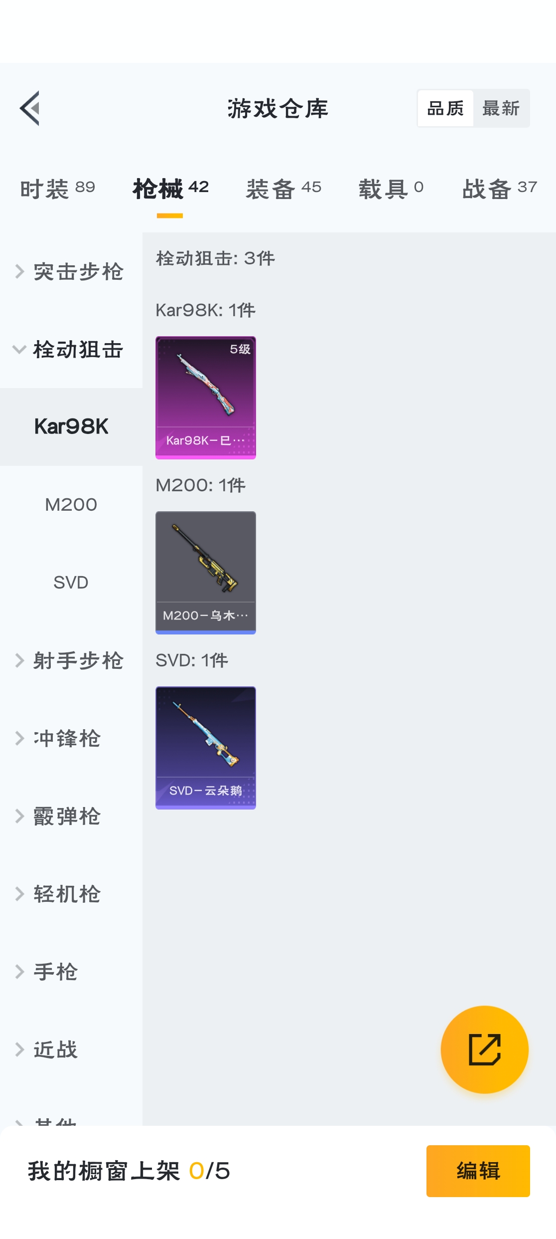 HPZM3317264和平精英账号详情图9 HPZM3317264和平精英账号详情图9