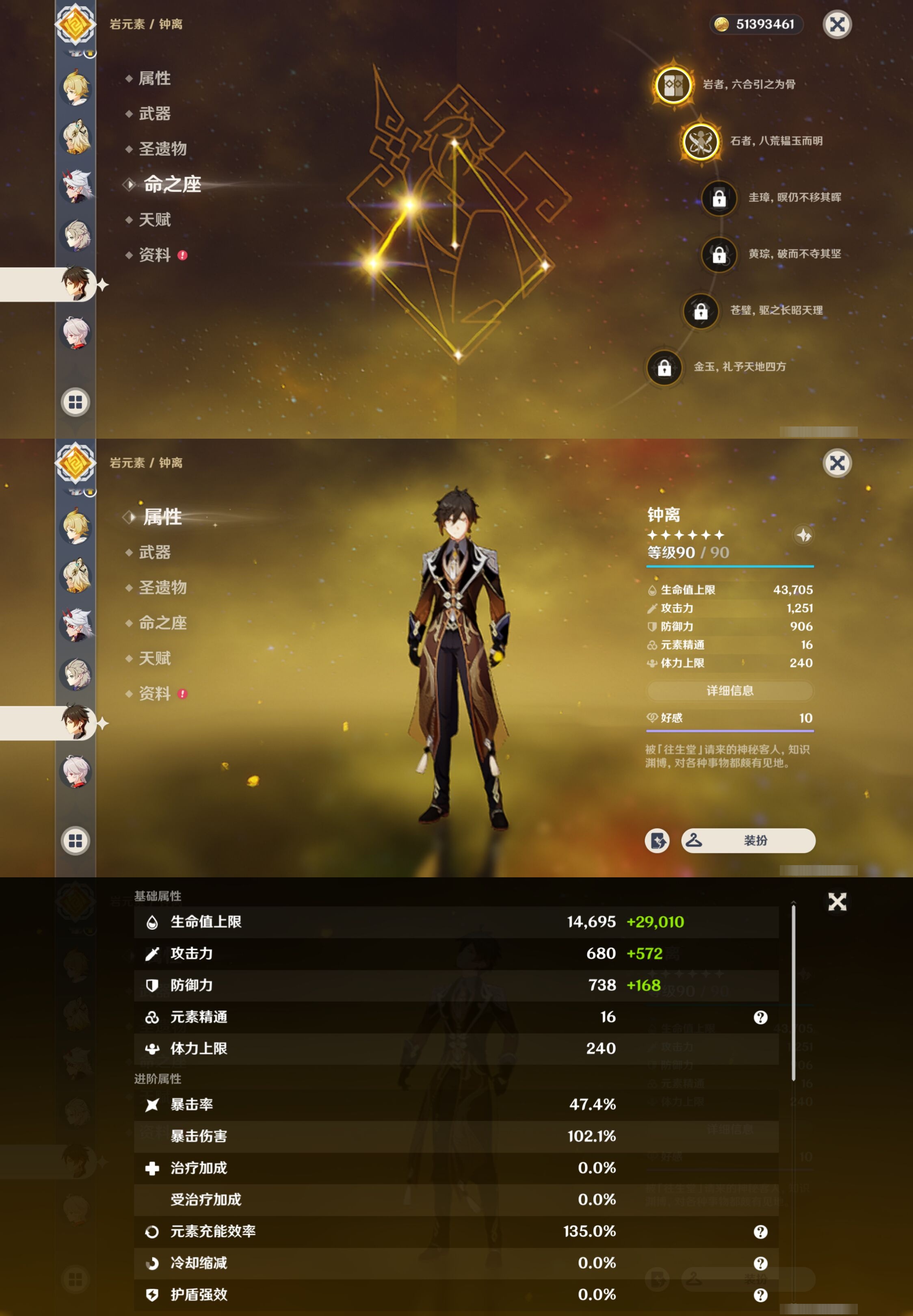 YSMK310748原神账号详情图20 YSMK310748原神账号详情图20
